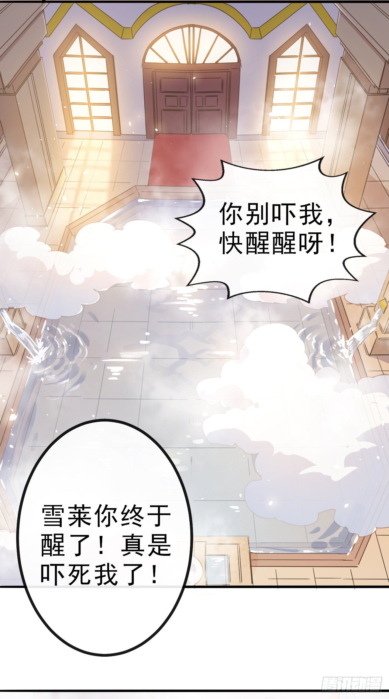 001我穿越到游戏世界了？！2