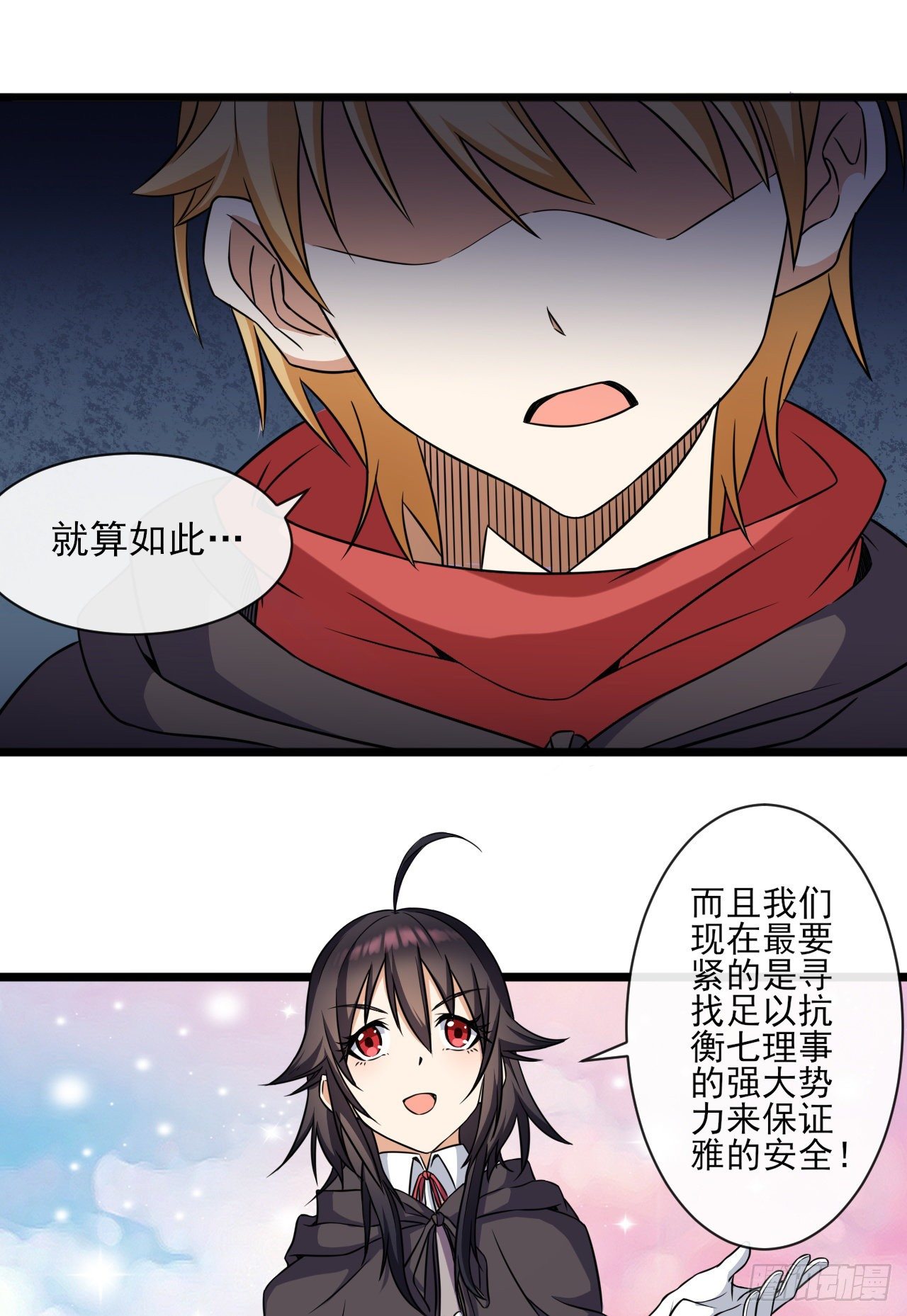 023加入公会9