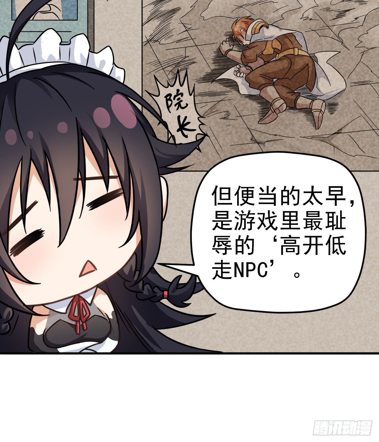 002院长的质问34