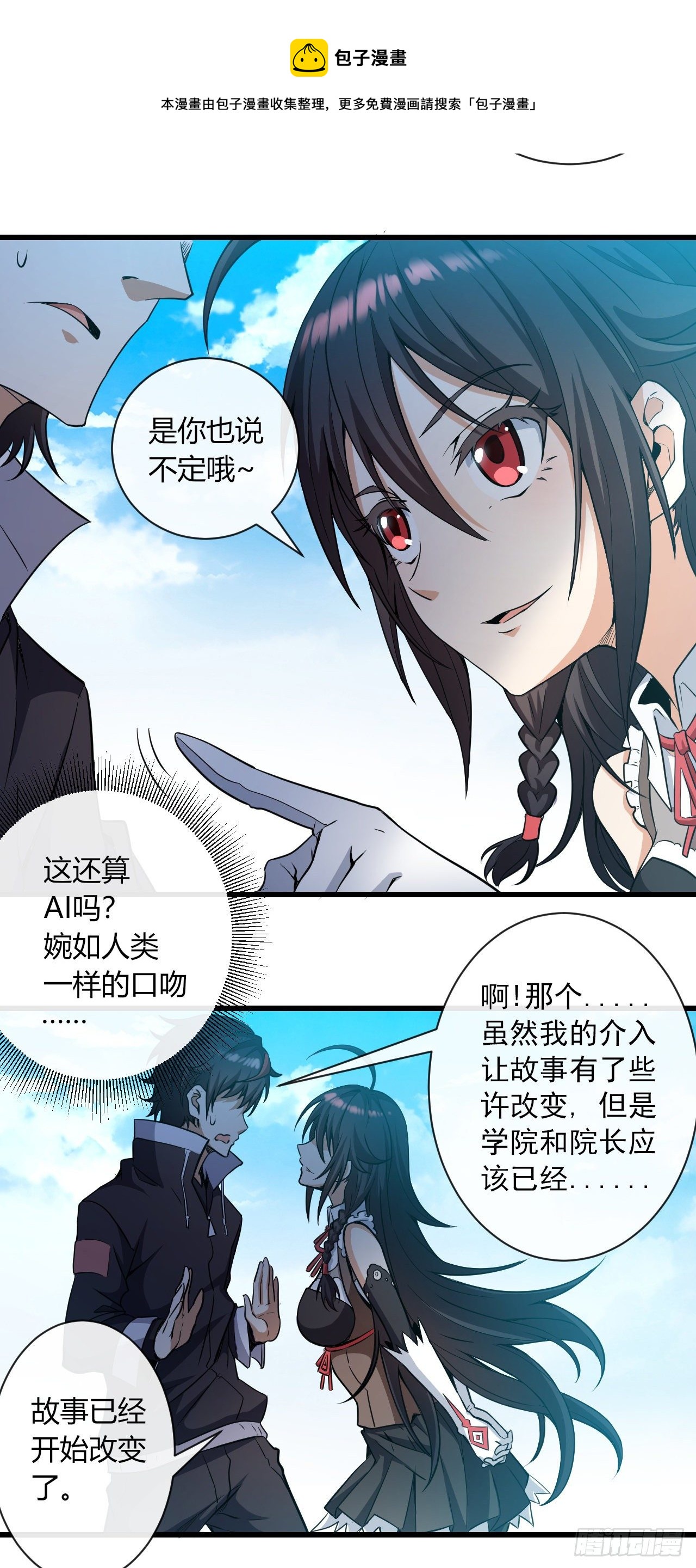 019“我们”的未来25