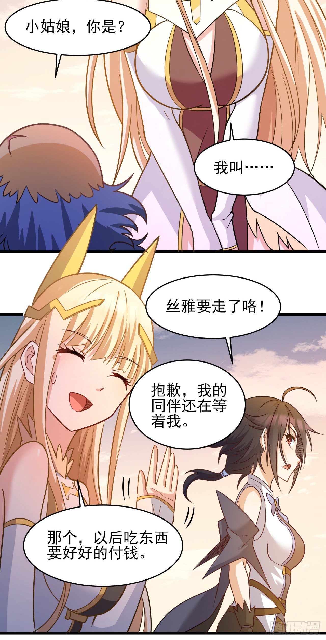 036熔铁城寻人24
