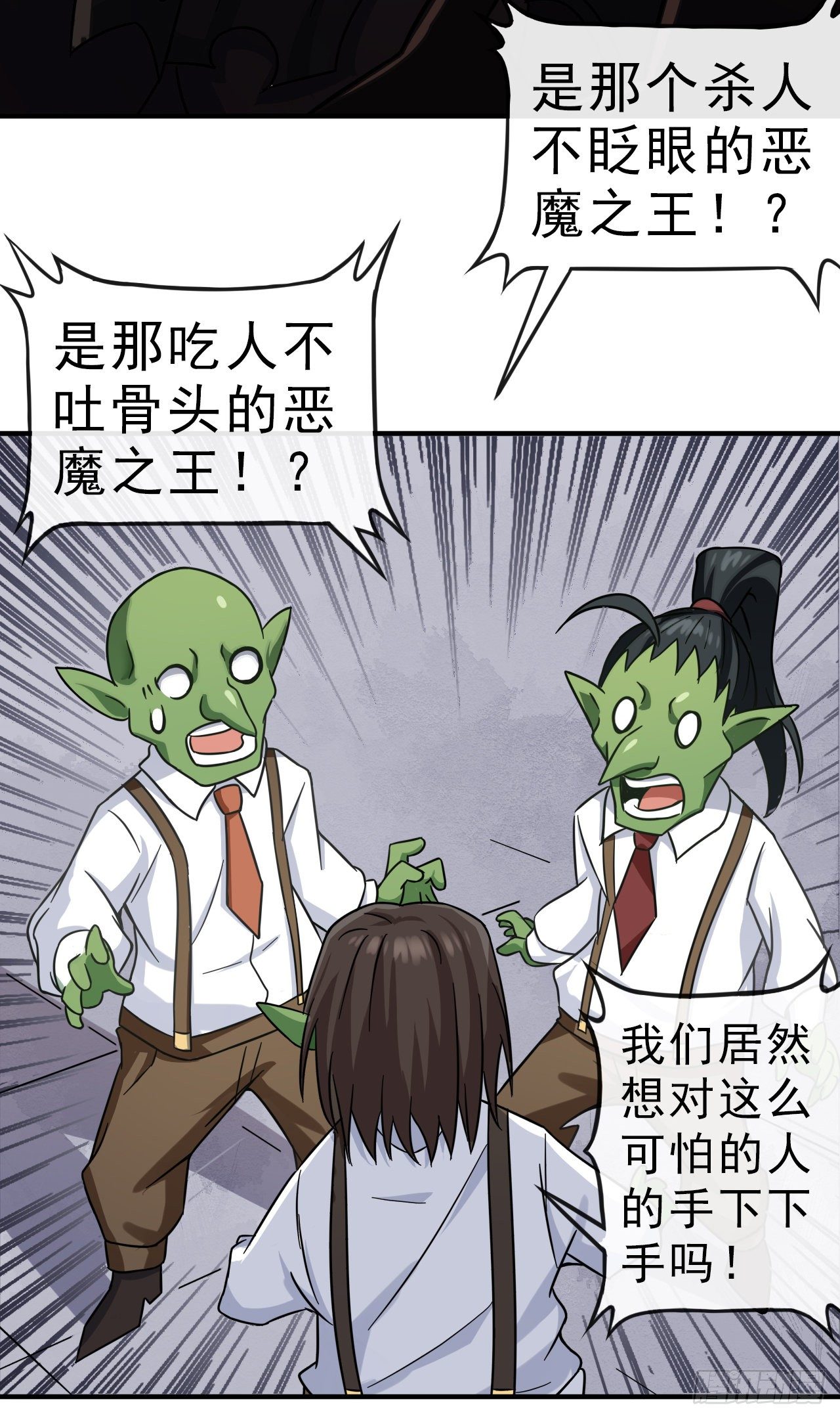 003恶魔之王与院长20