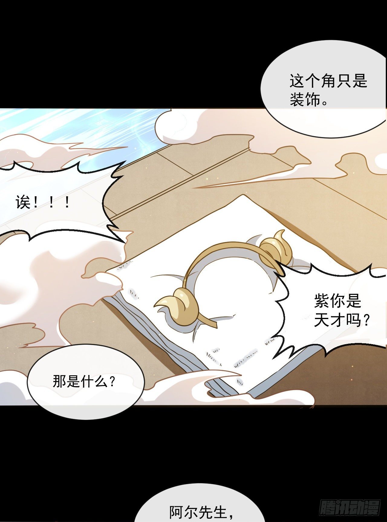 034离开荒漠7