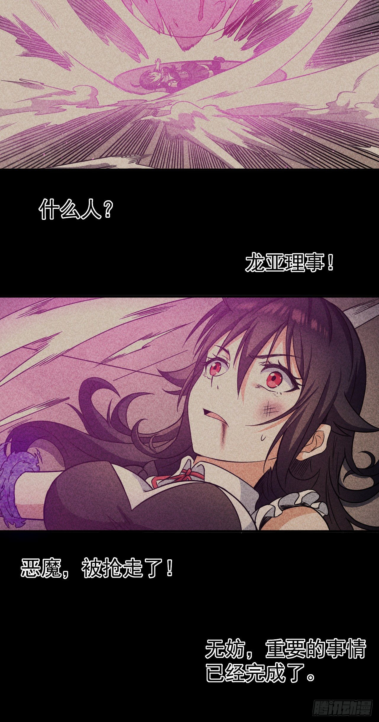 018神秘的援军7