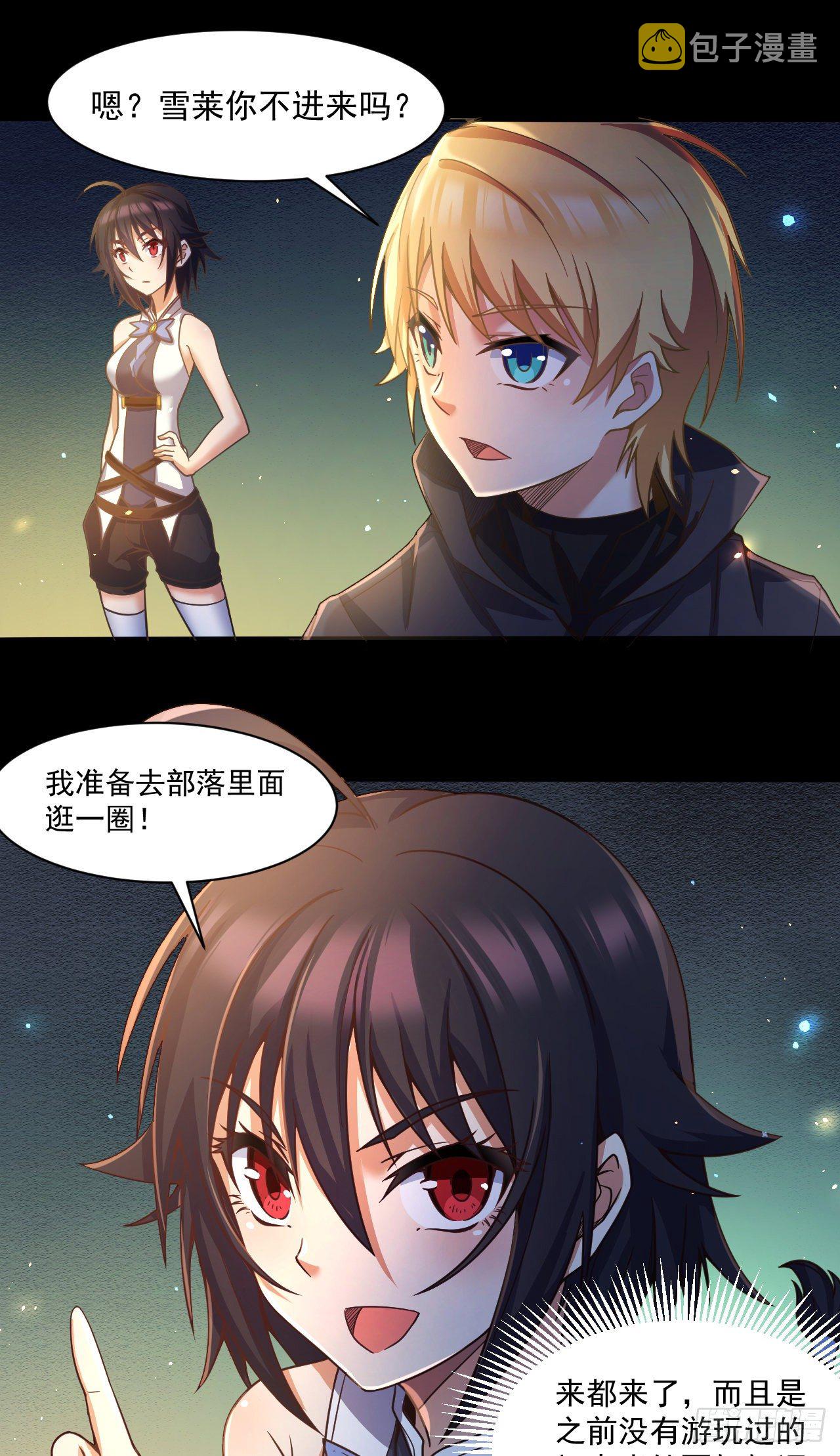 047 危机入侵19