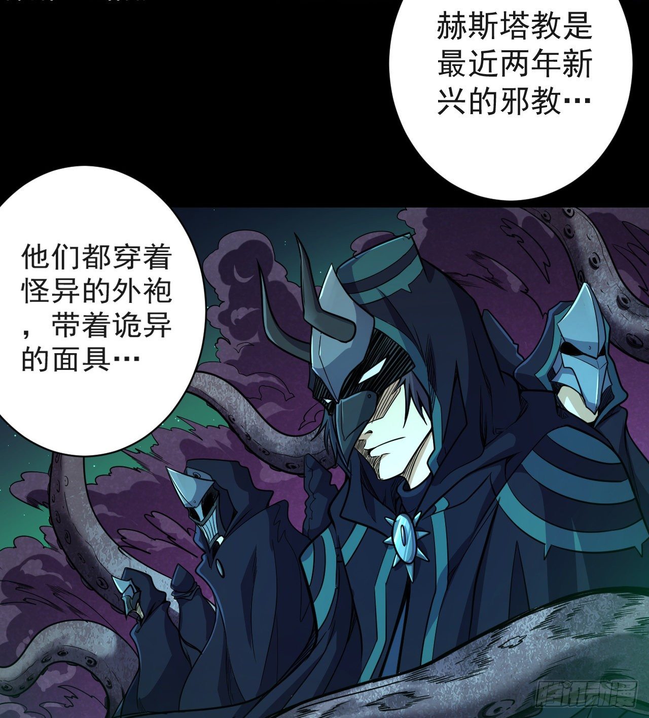027遭遇异教徒6