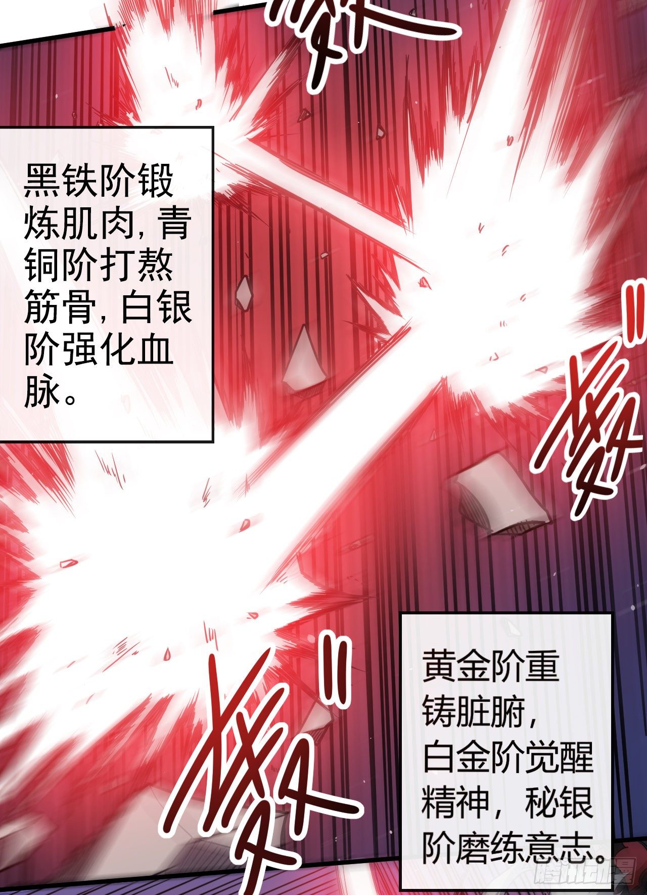 009血脉战技6