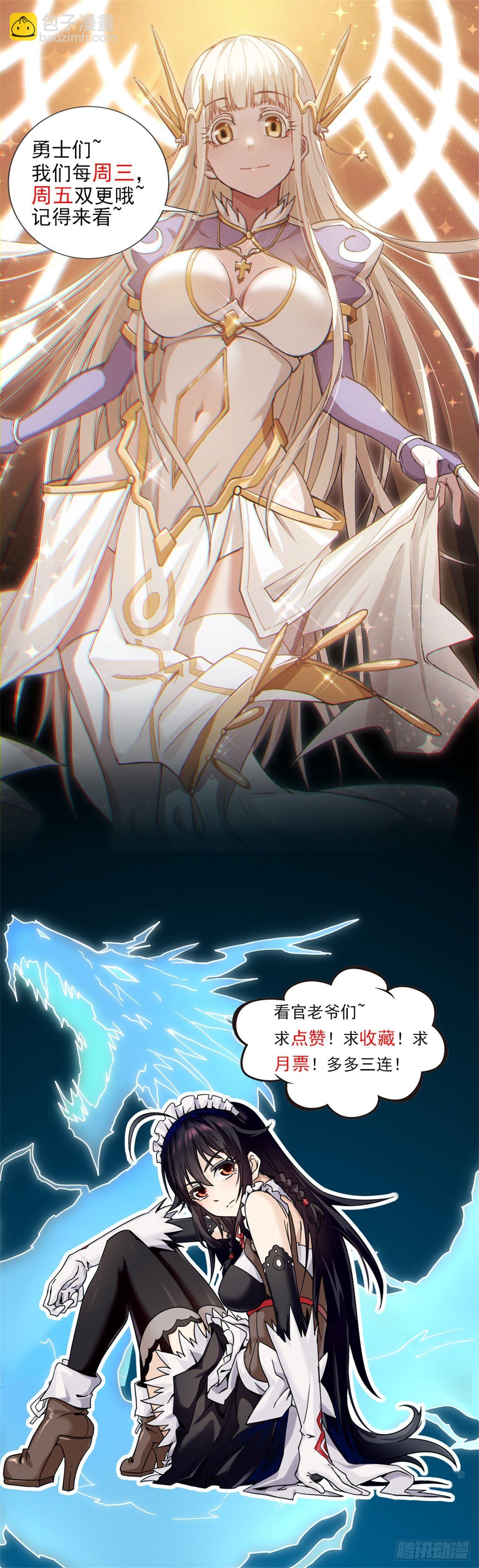 011恶魔之力29