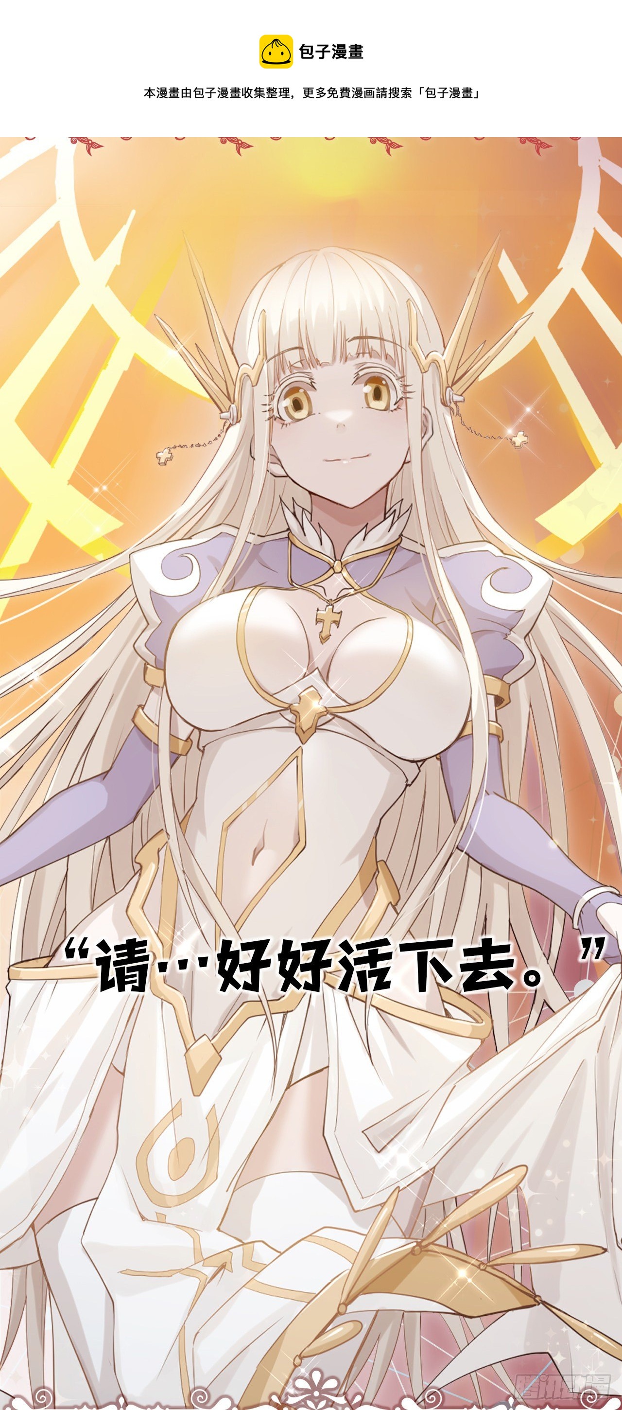 人设预告6
