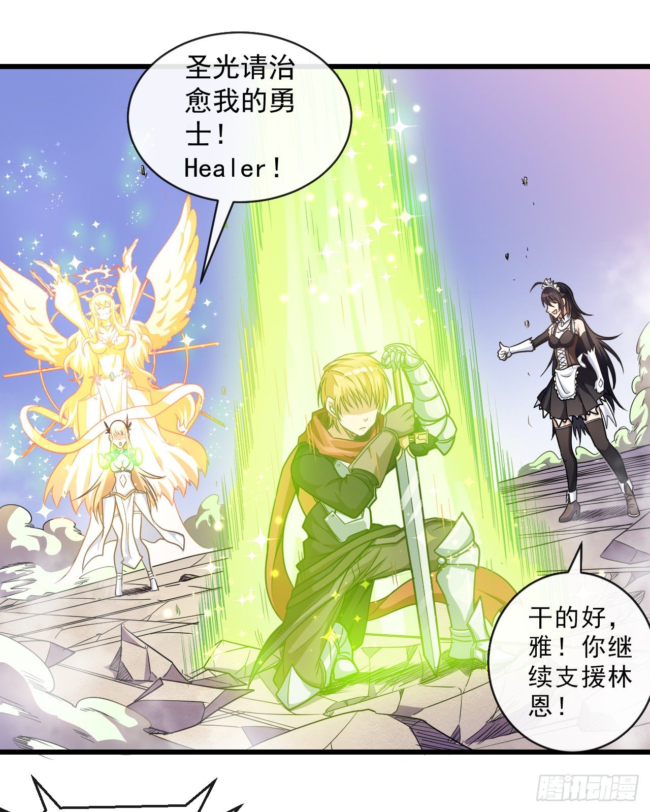 009血脉战技29