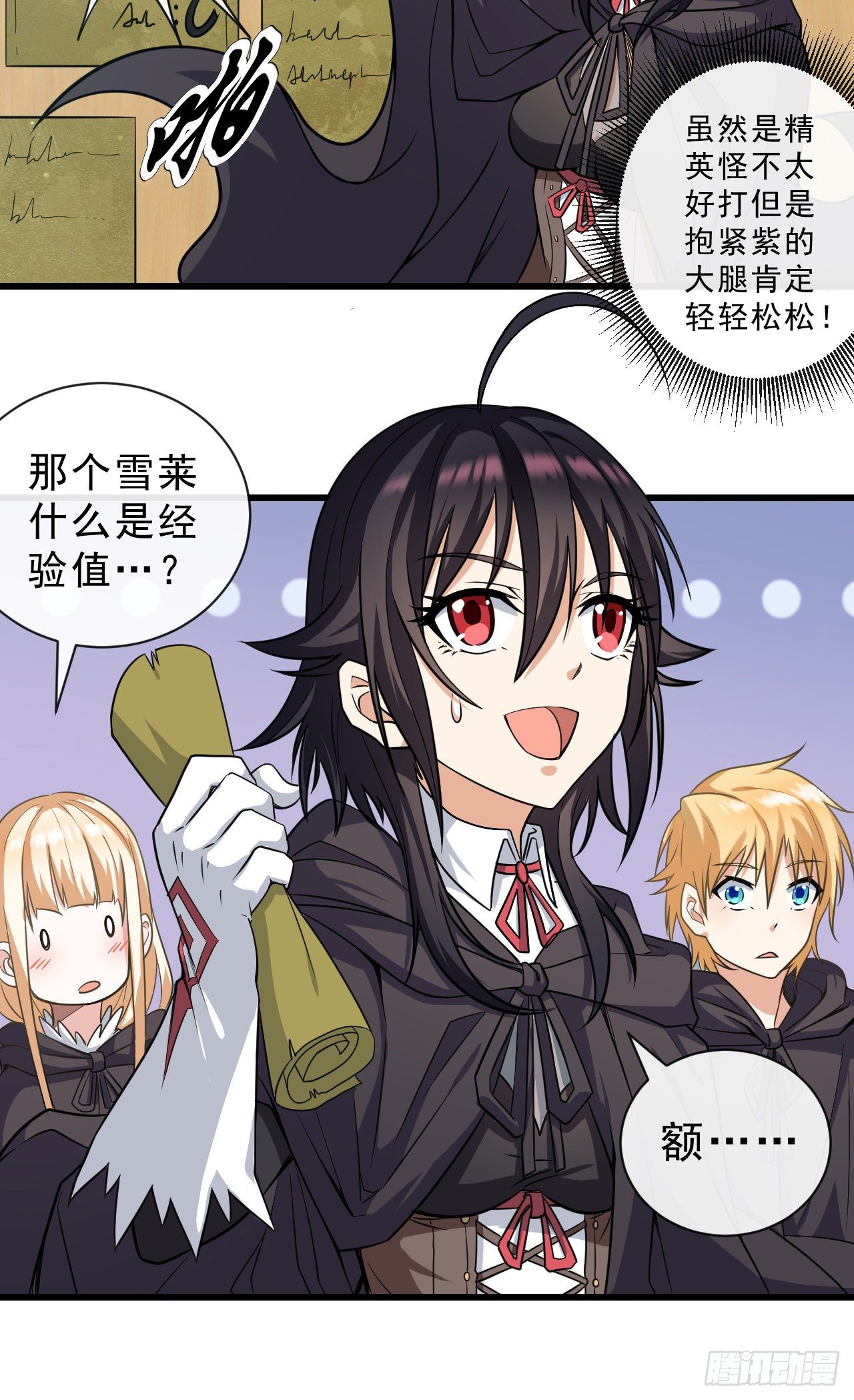 023加入公会35