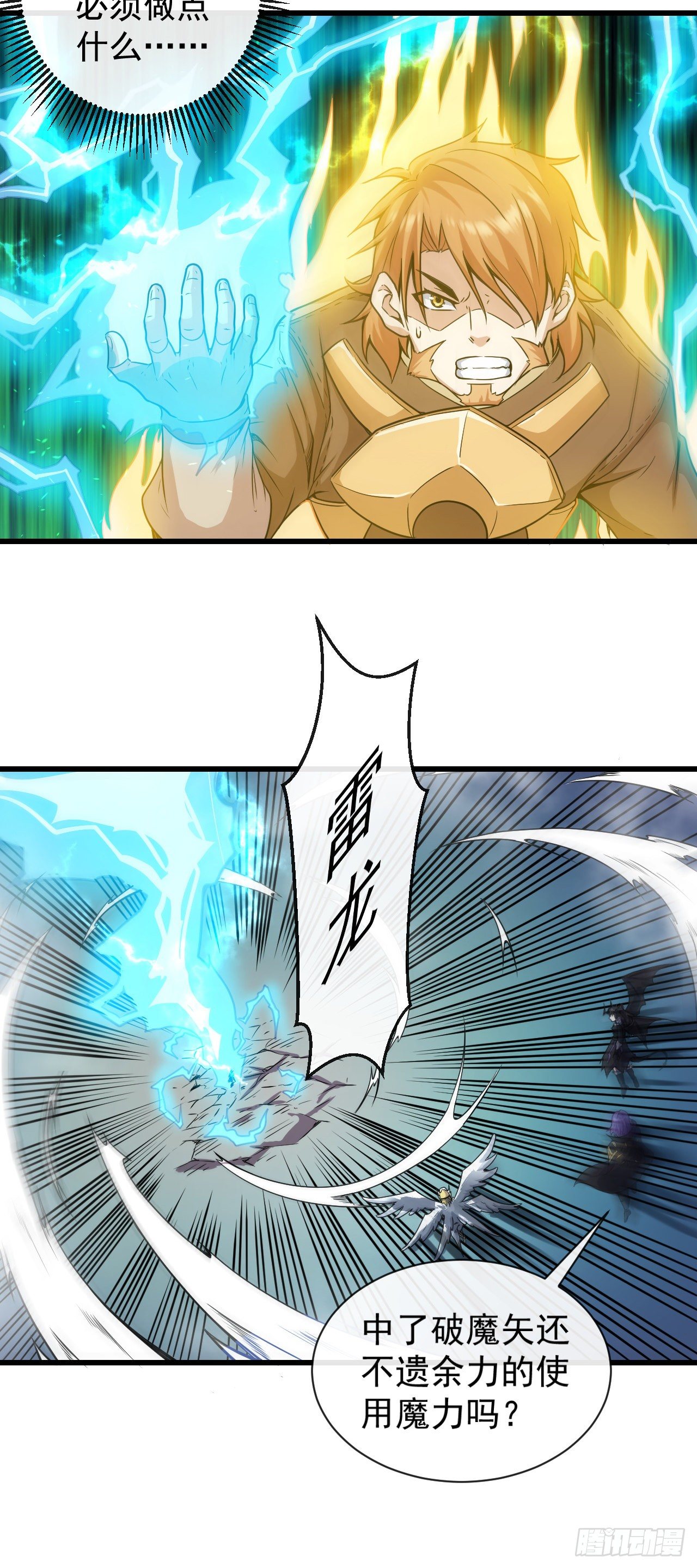017阿诺德托孤2