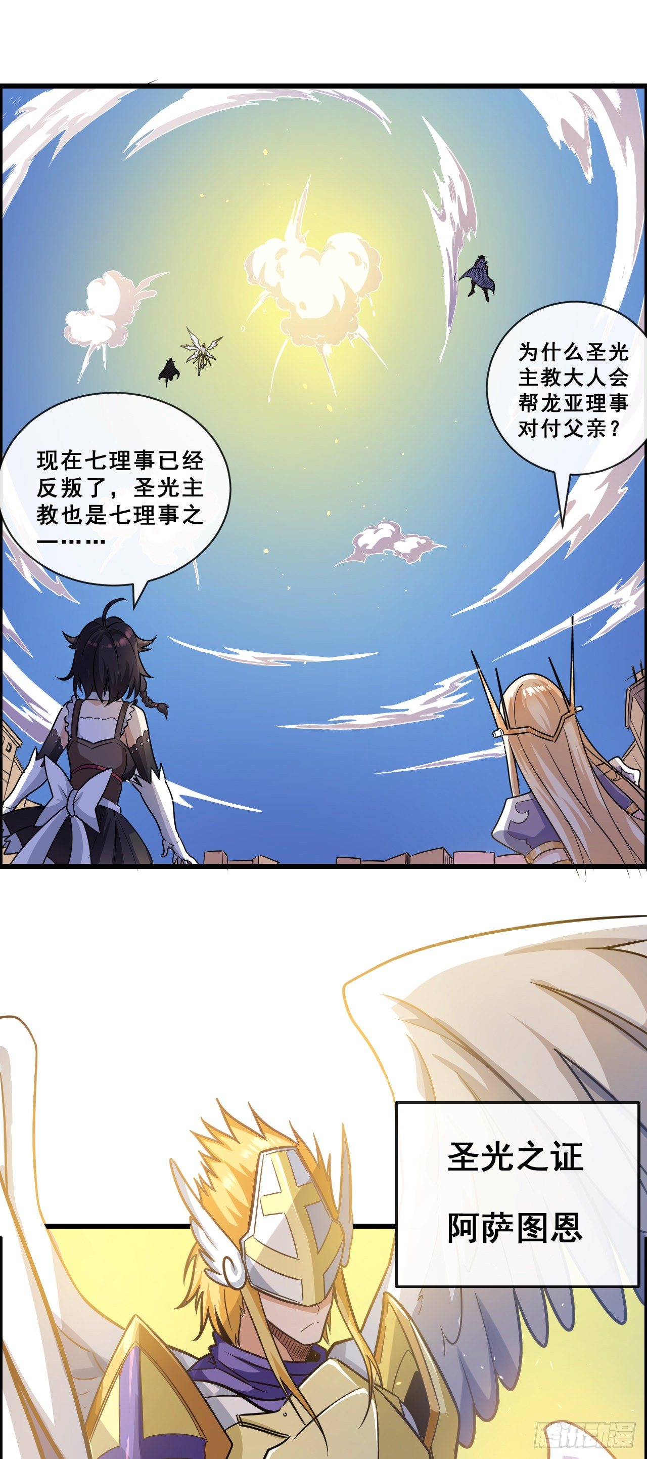 015院长陨落！？21