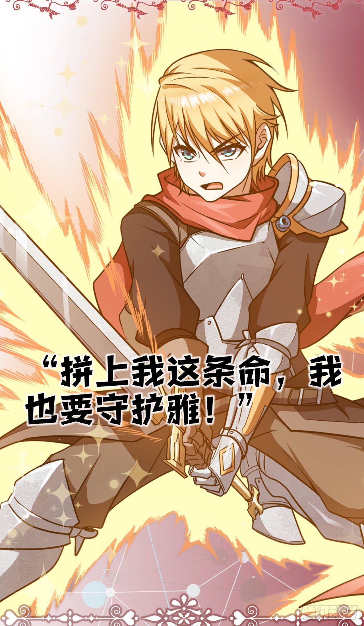 人设预告4