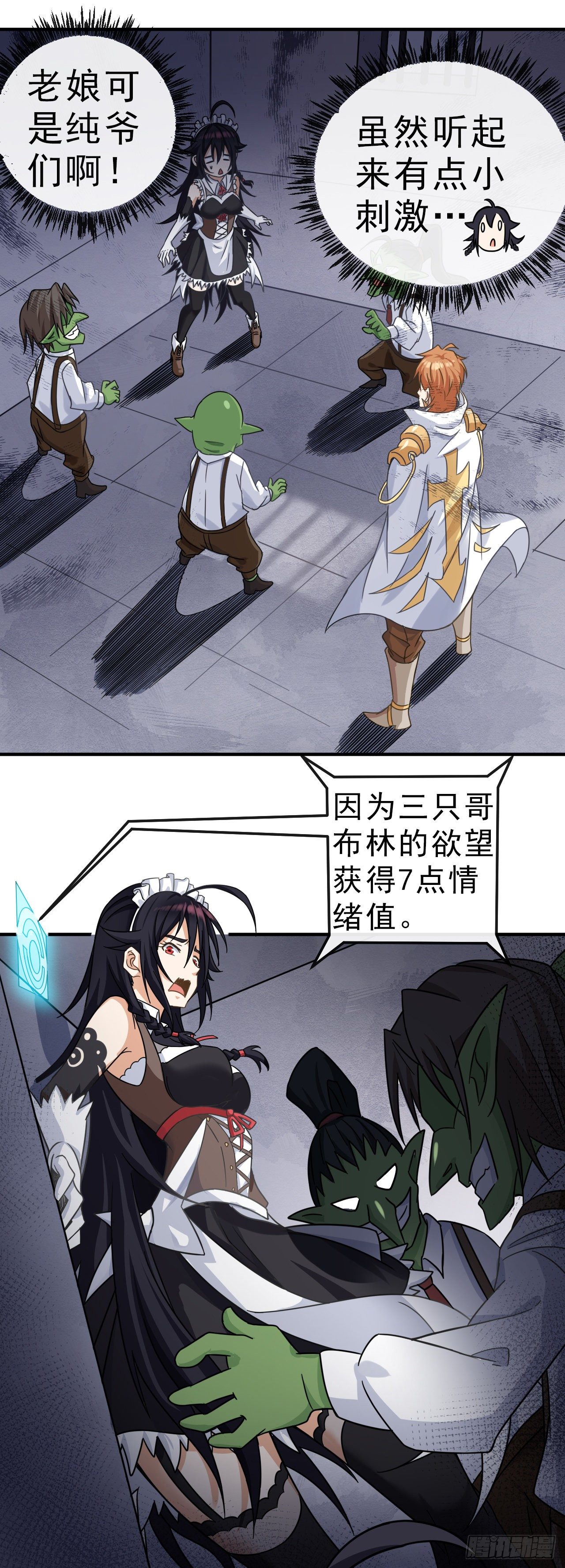 003恶魔之王与院长9