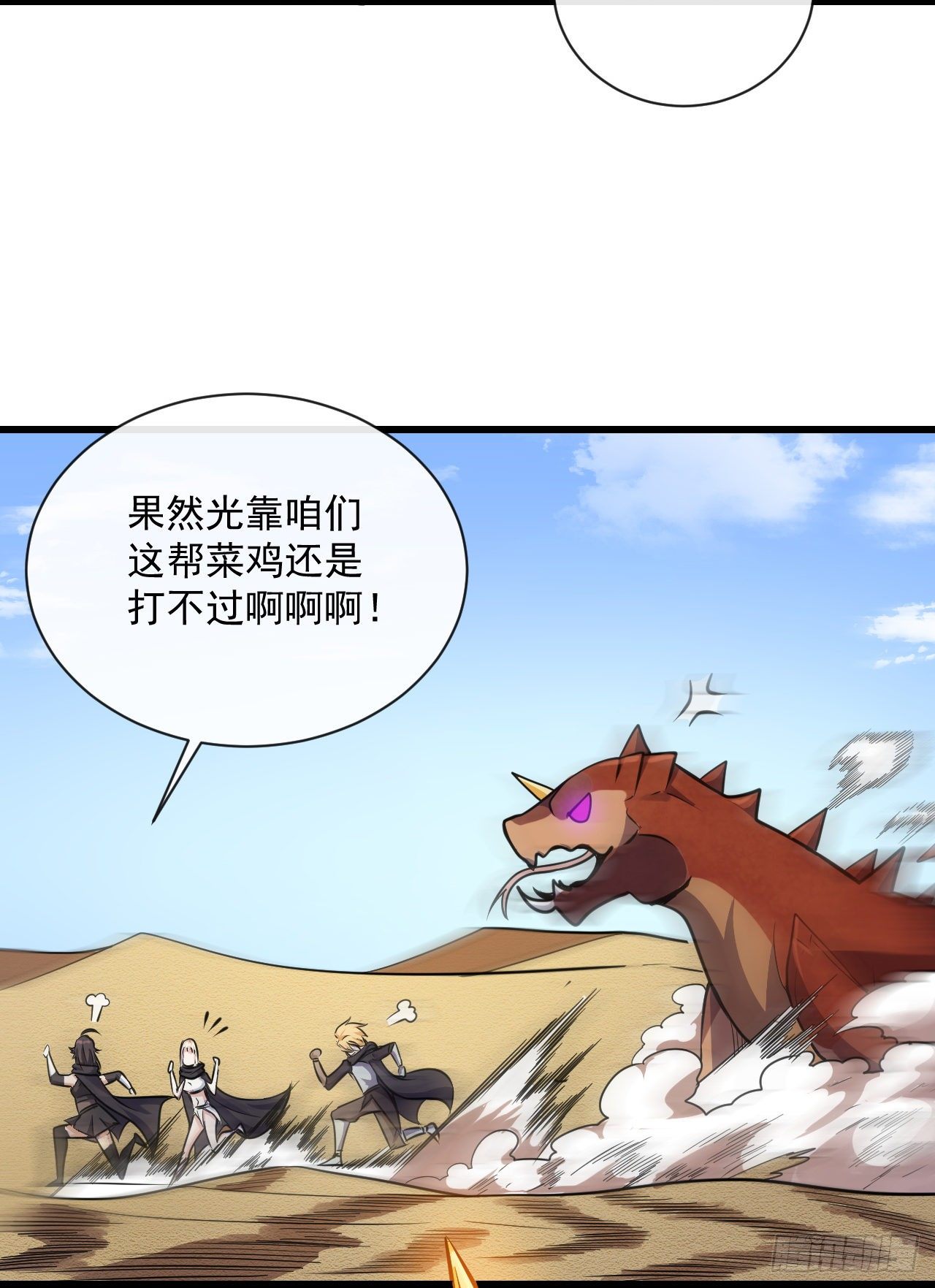 024狂沙巨蜥22