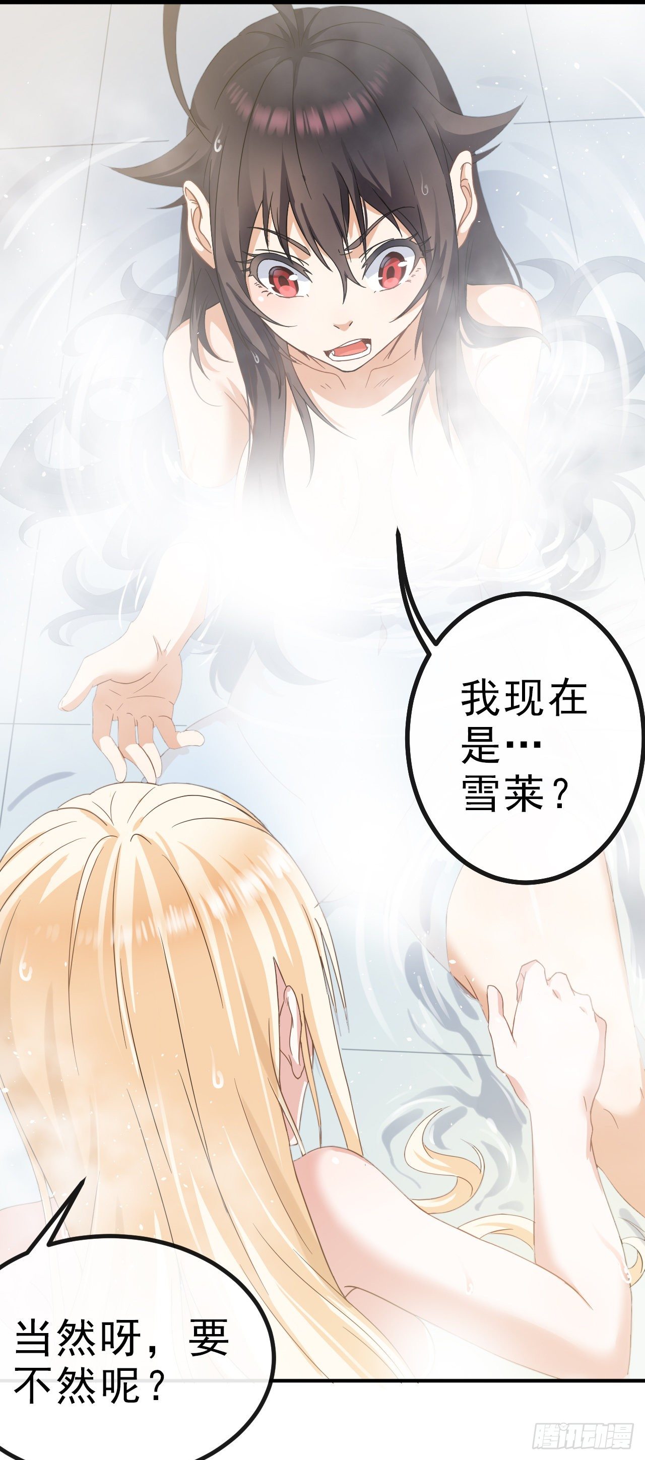 001我穿越到游戏世界了？！9