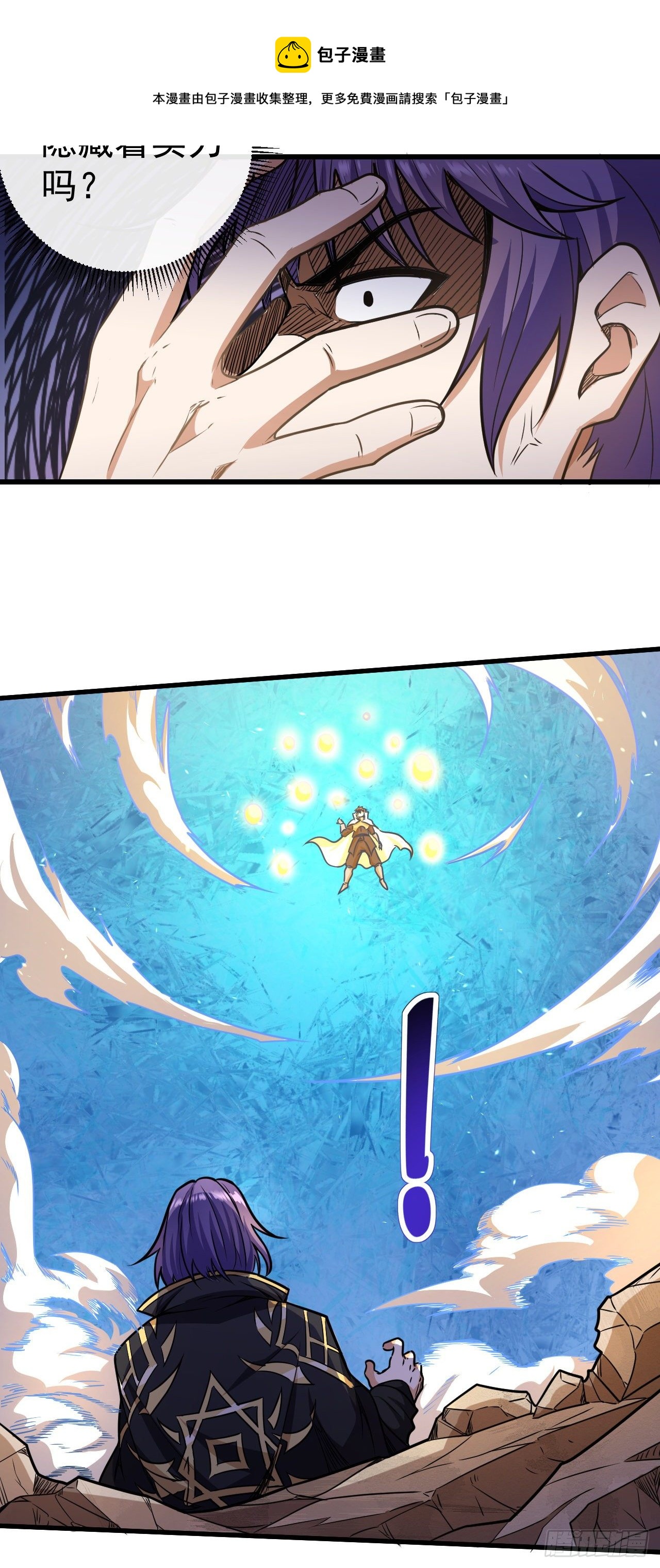 015院长陨落！？13