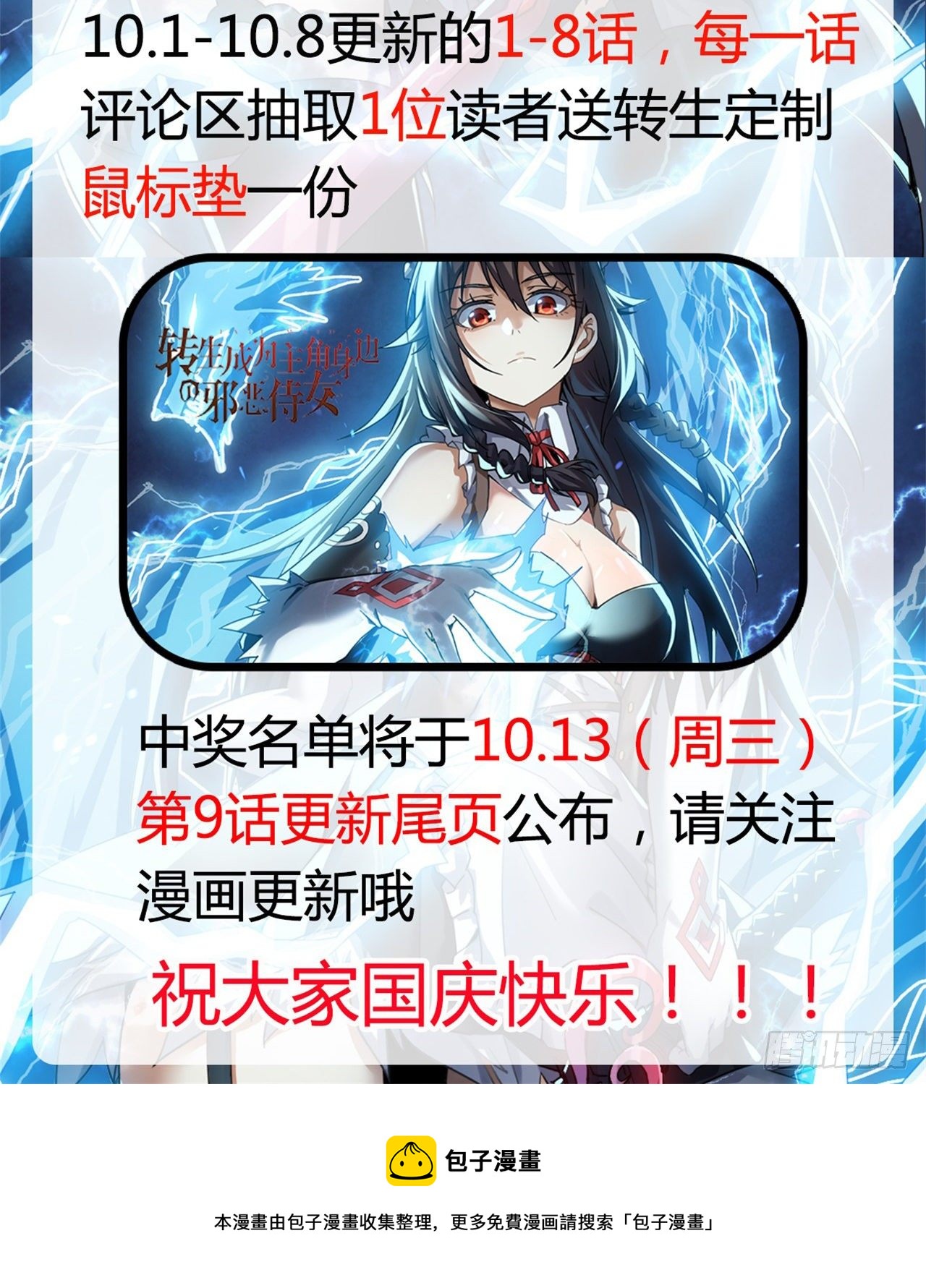 人设预告15