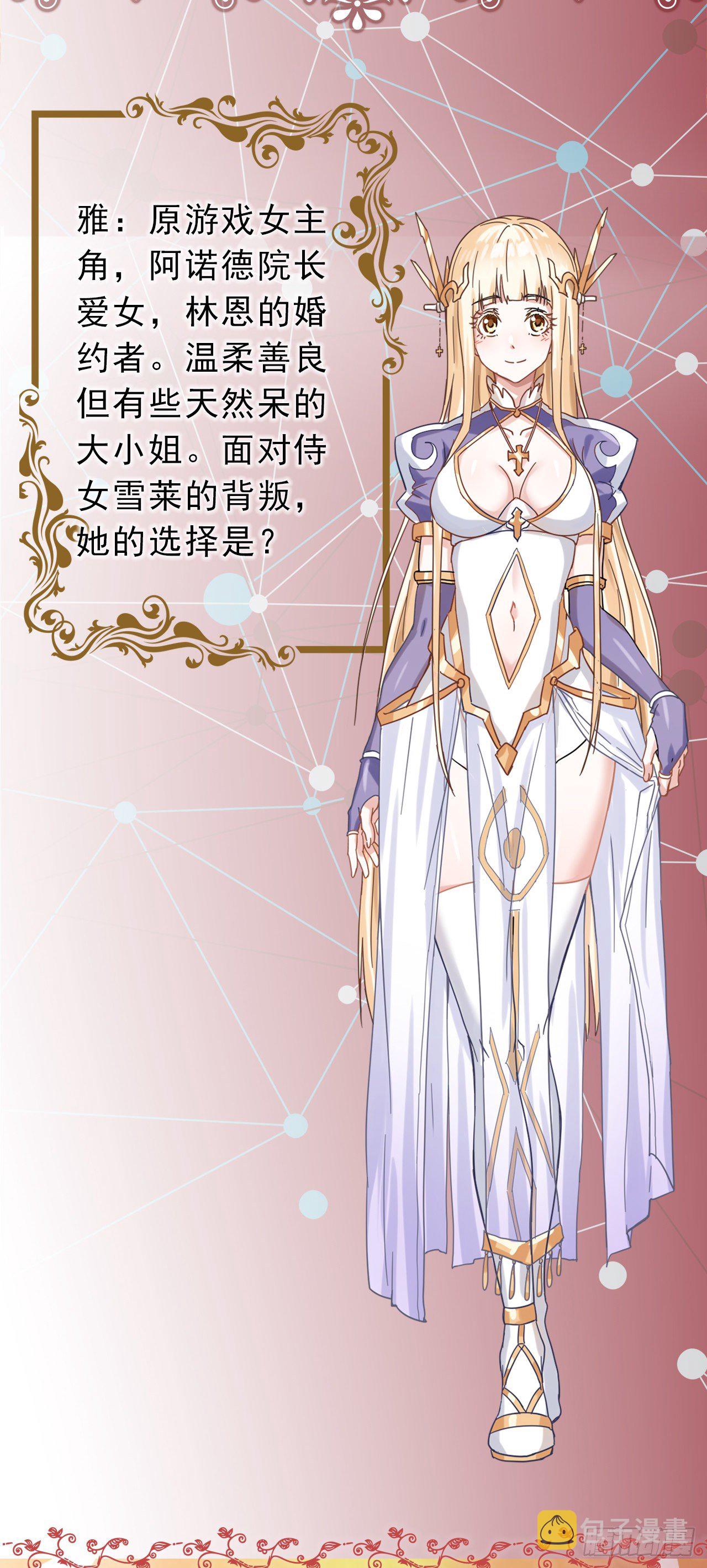 人设预告5