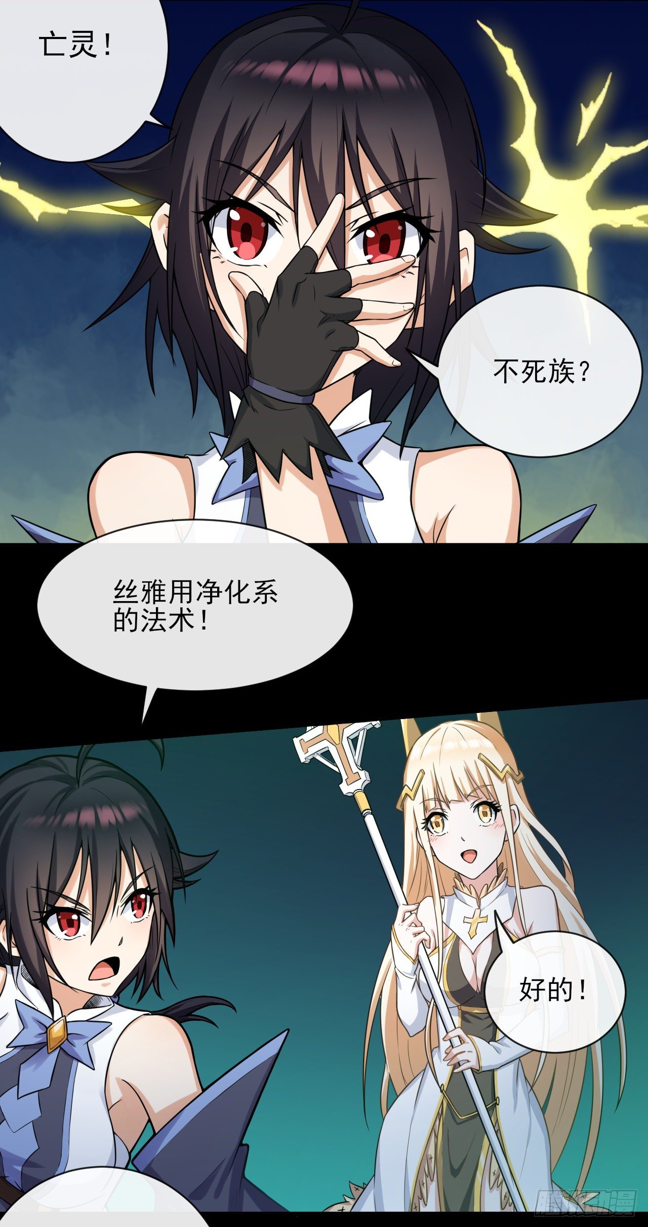 028神圣净化5