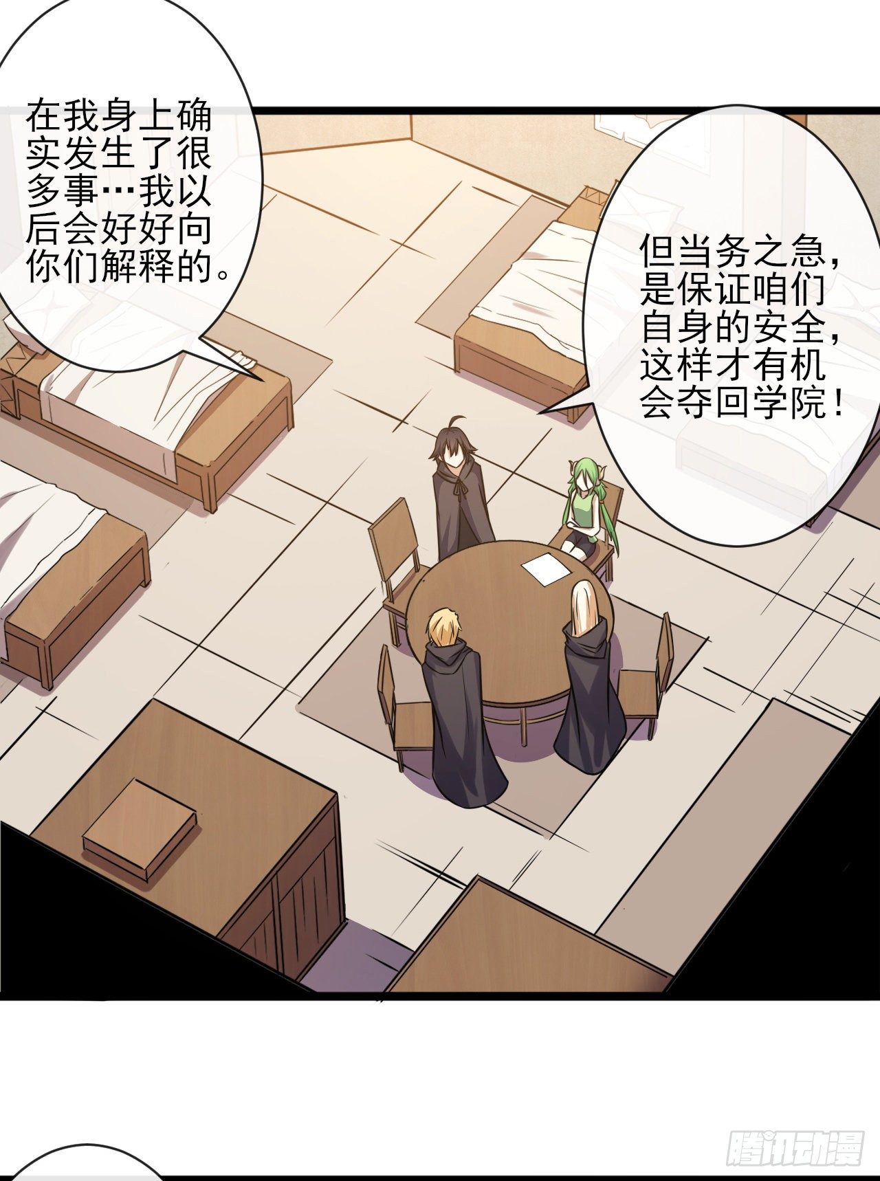 023加入公会13