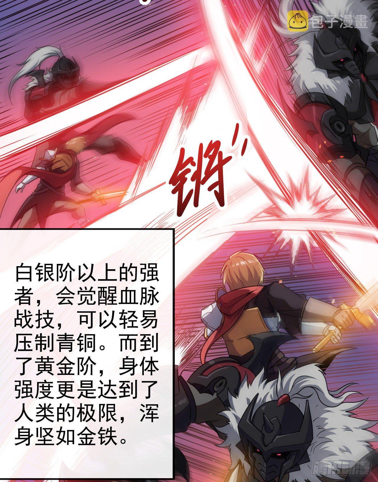 009血脉战技7