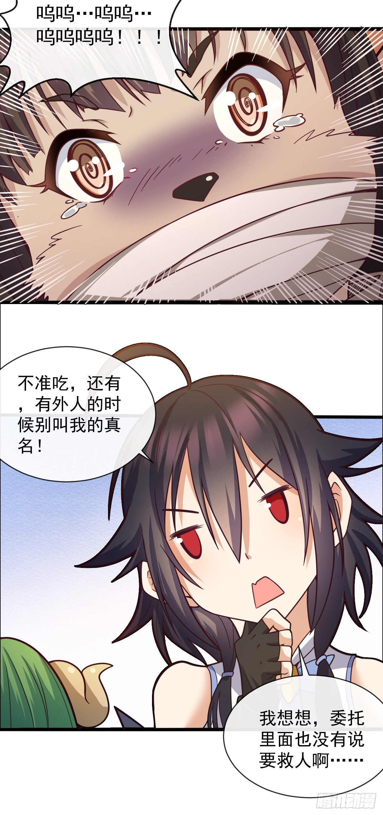040小人族21