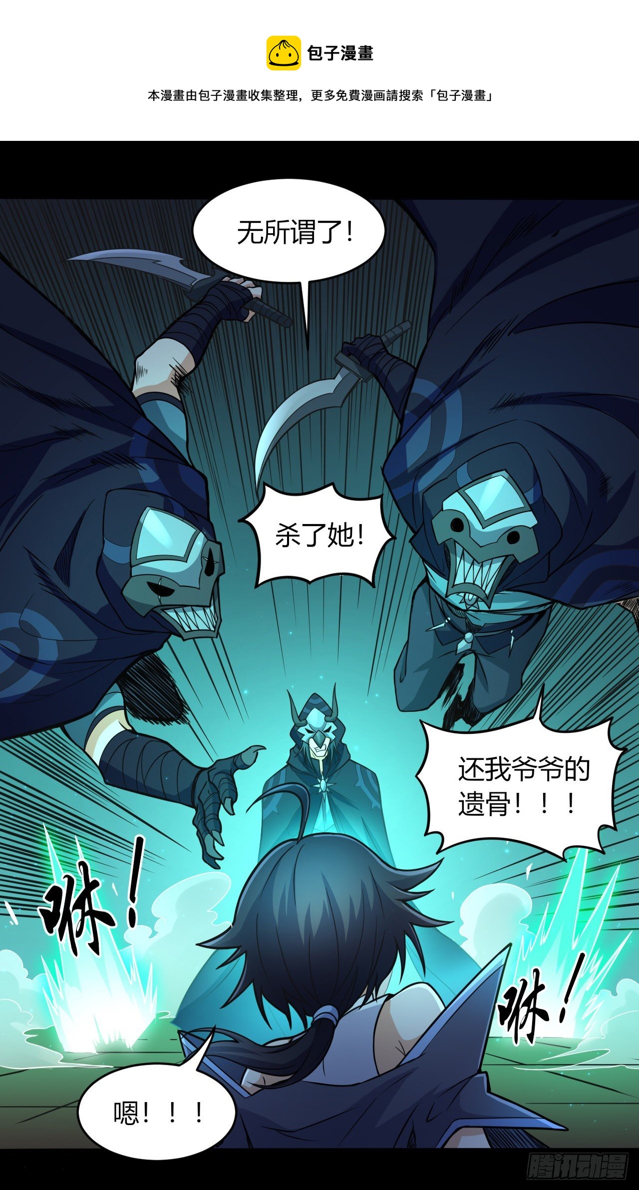 030激斗（二）10