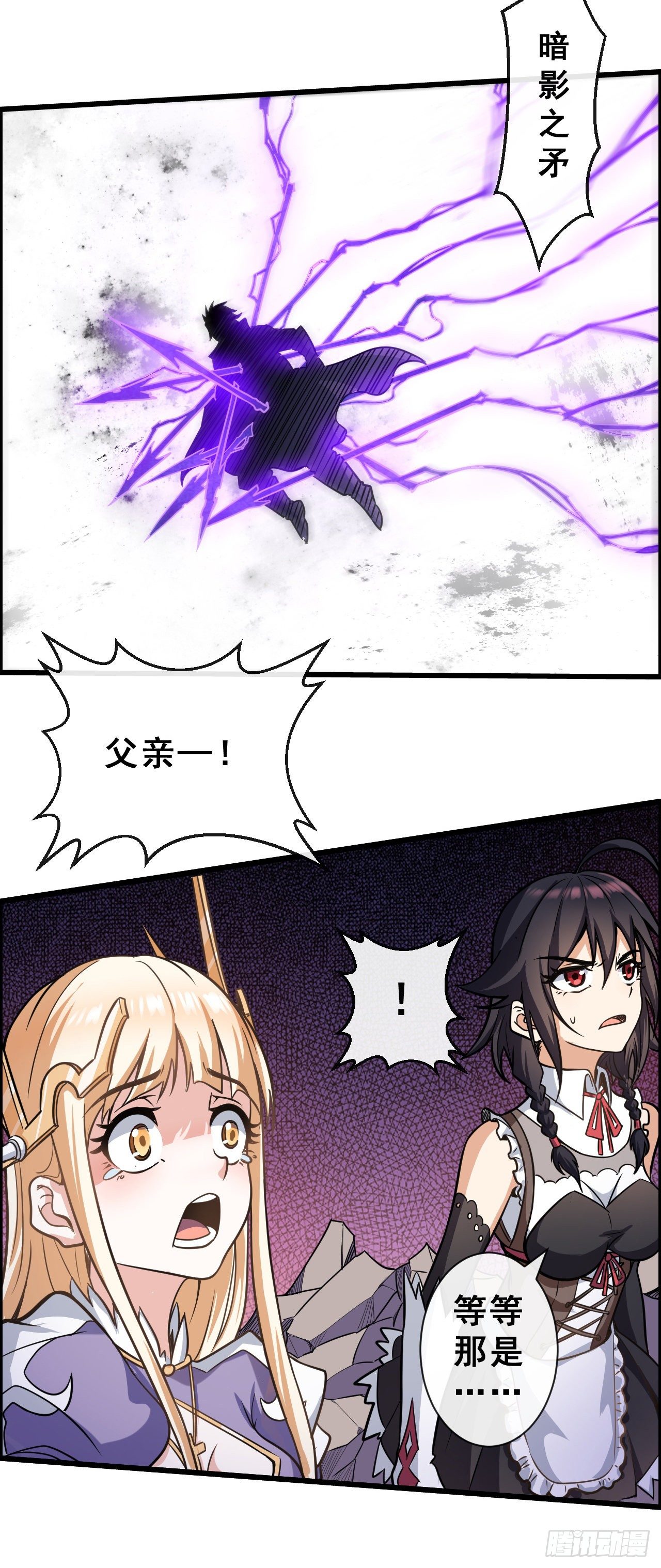 015院长陨落！？30