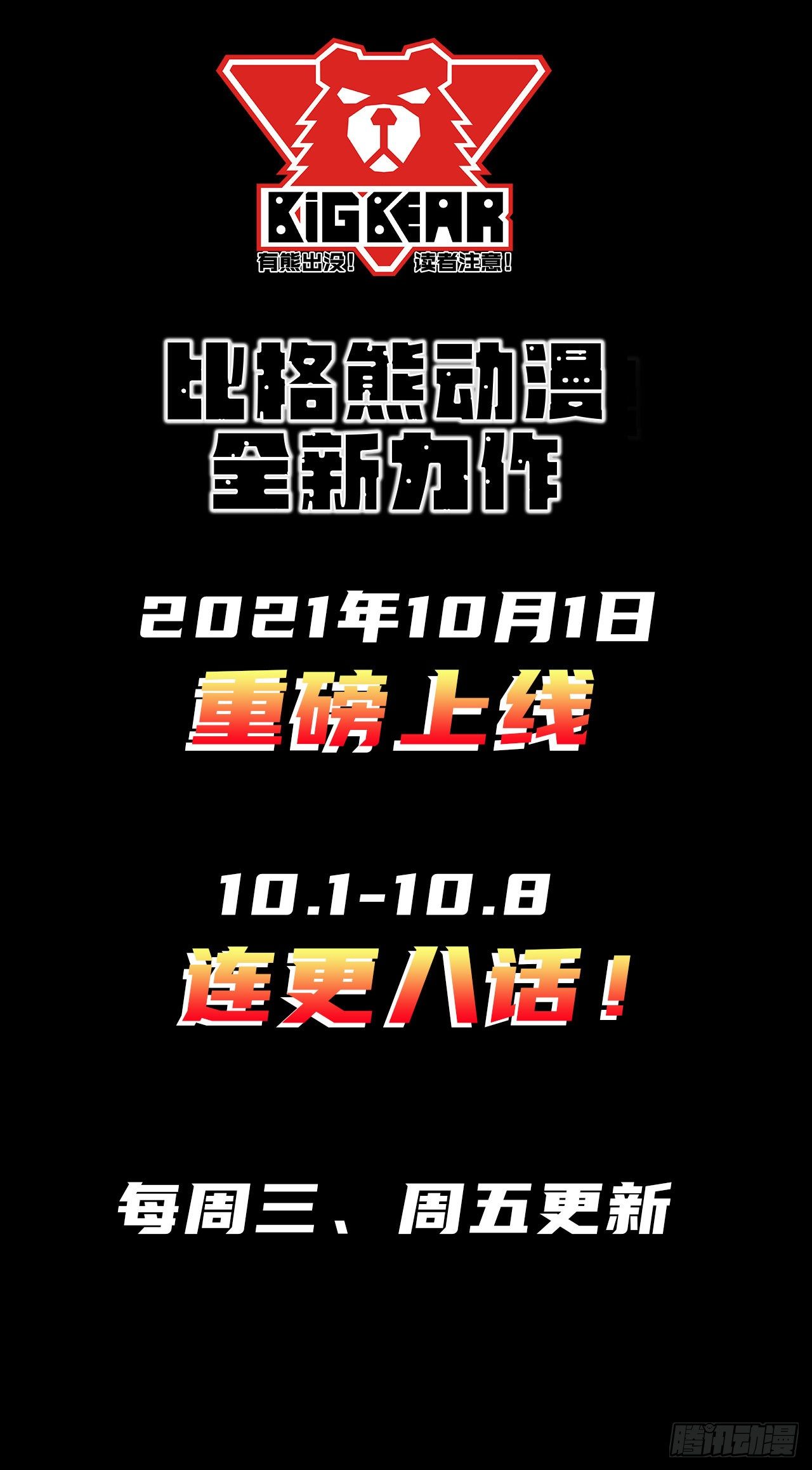 剧情预告15
