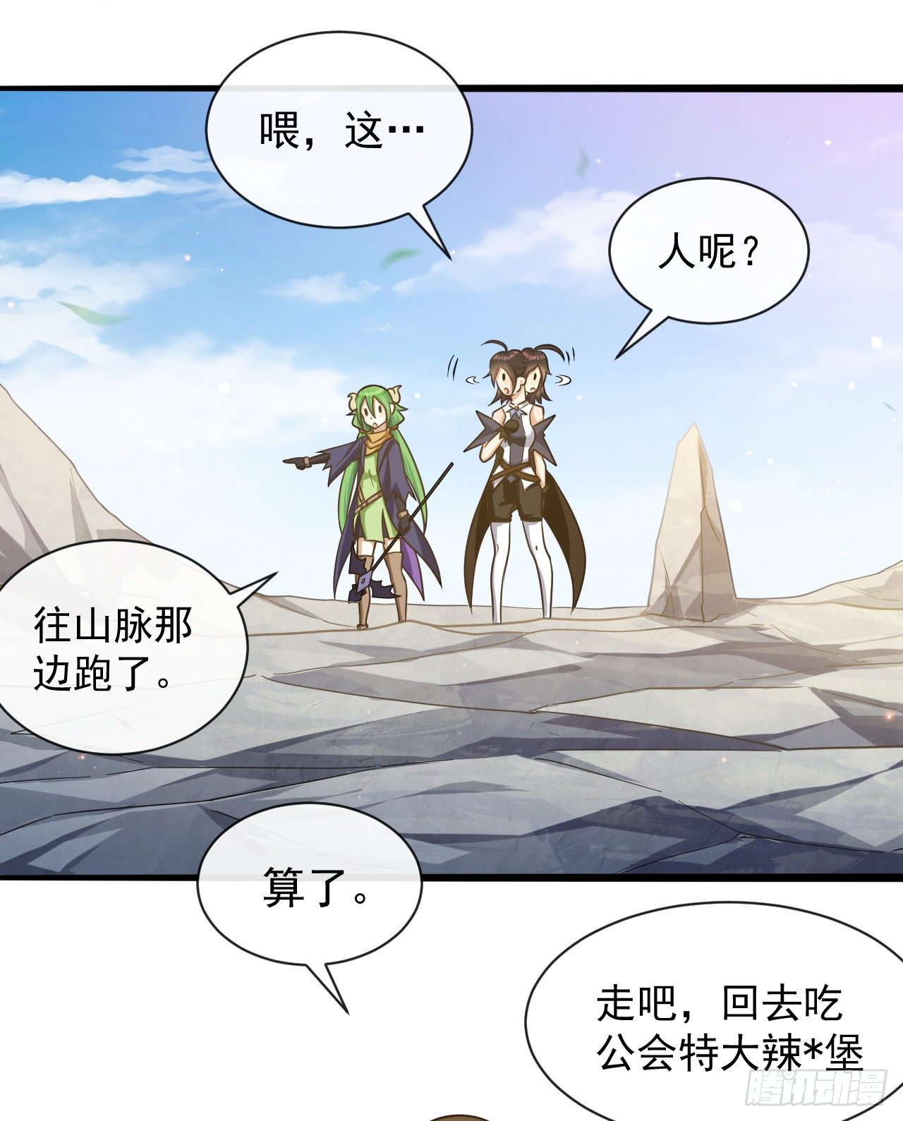 040小人族27
