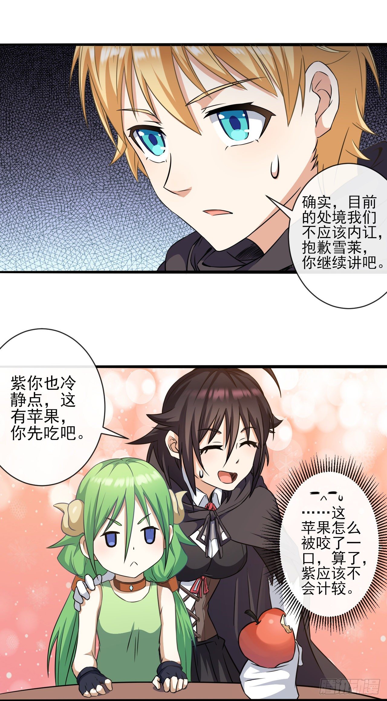 023加入公会4