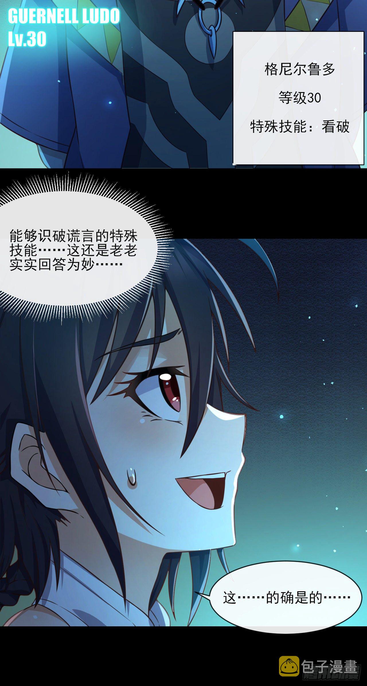 046 误会解除10