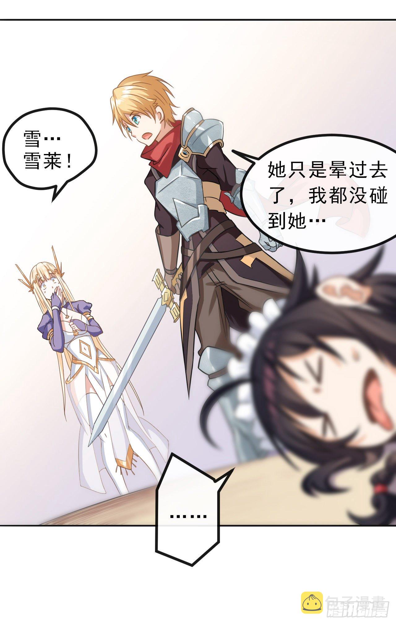 001我穿越到游戏世界了？！35