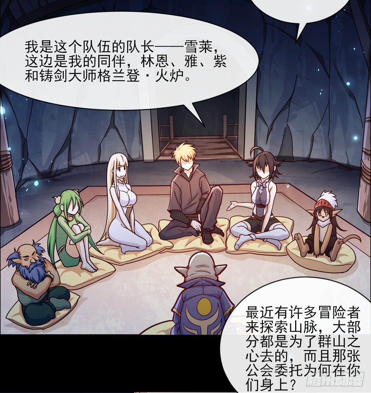 046 误会解除23
