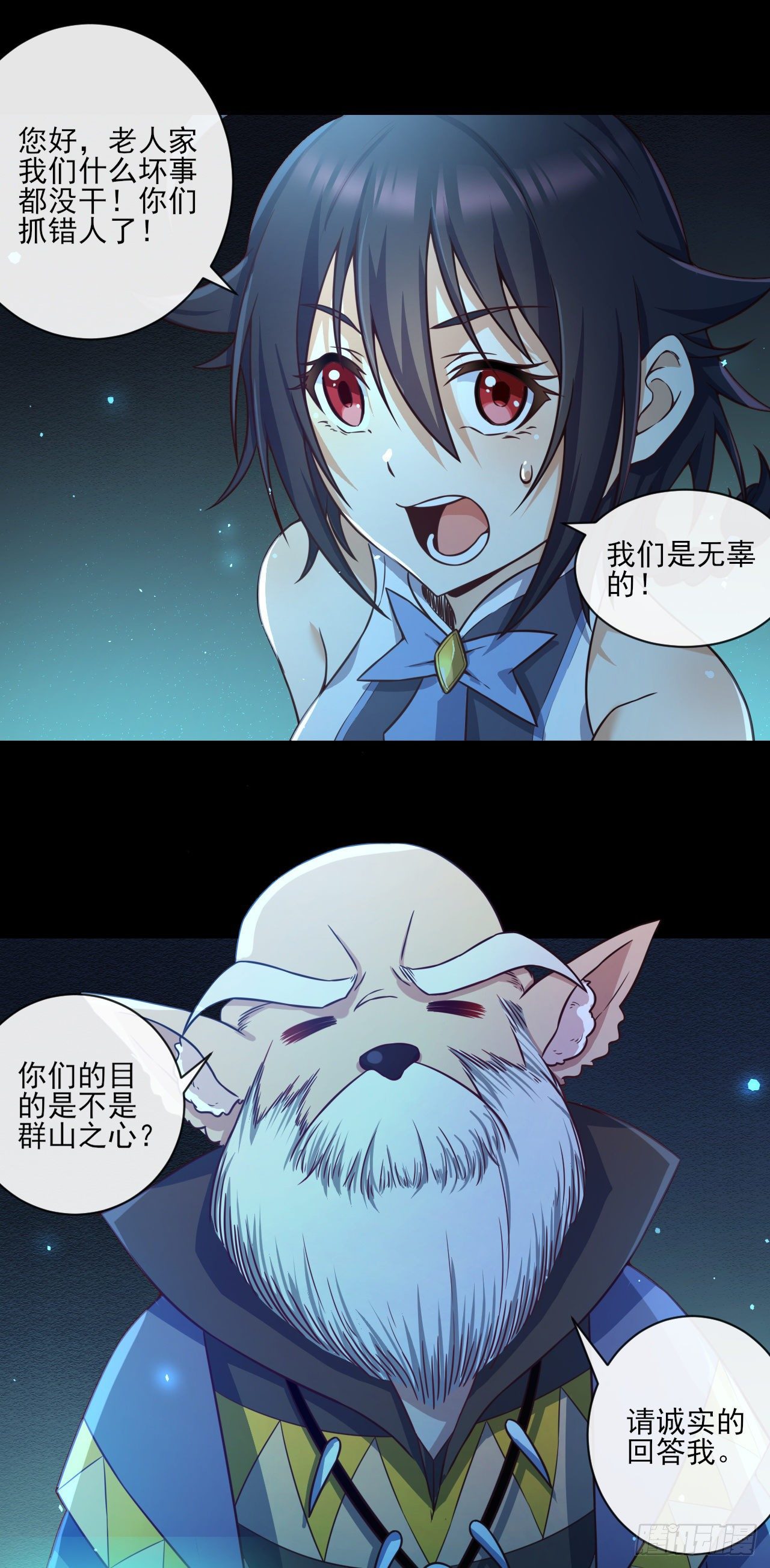 046 误会解除9