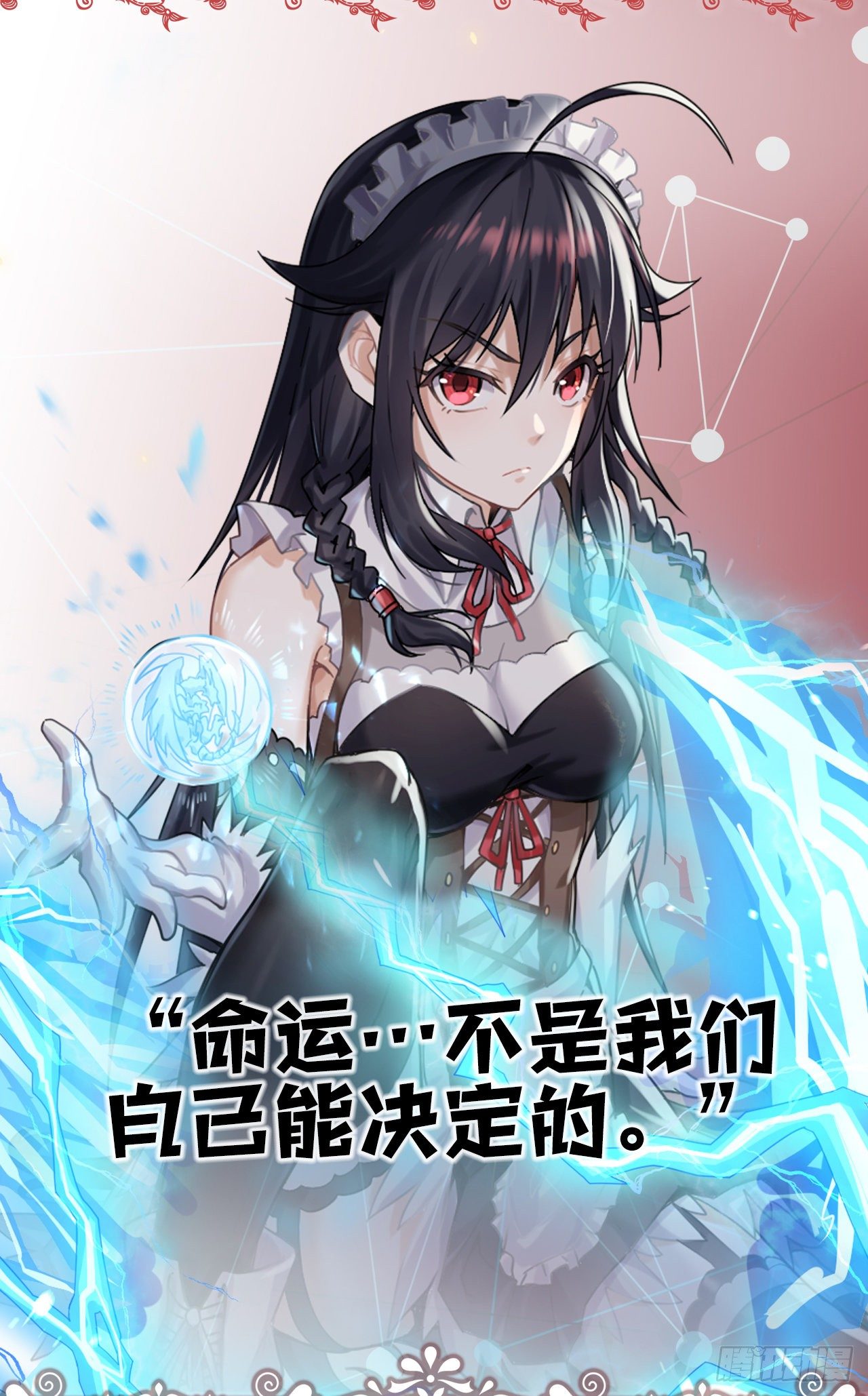 人设预告2