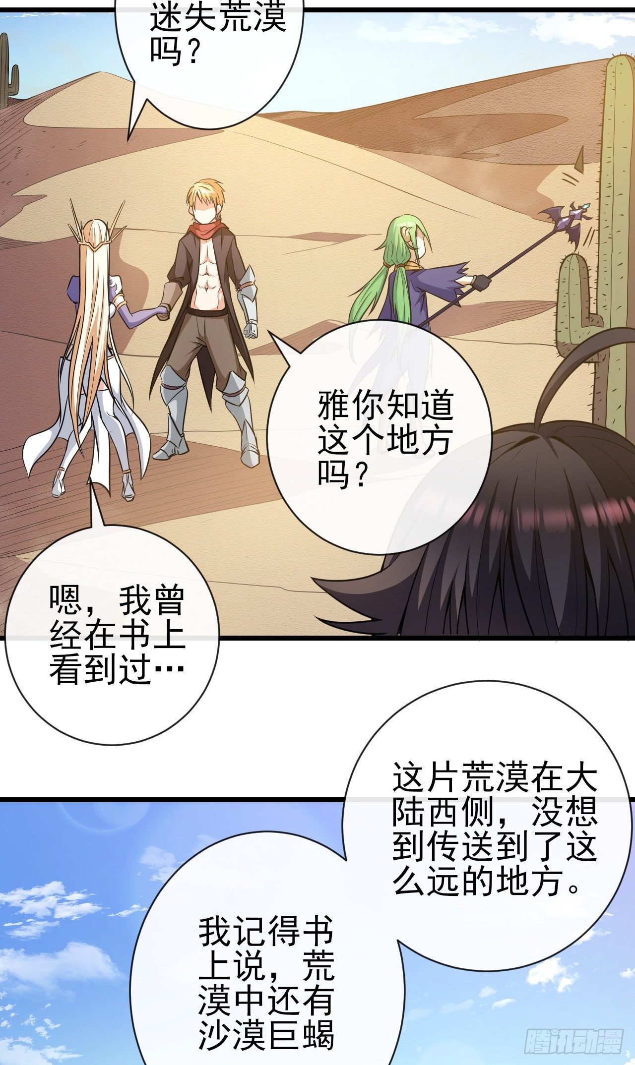 020迷失于荒漠20