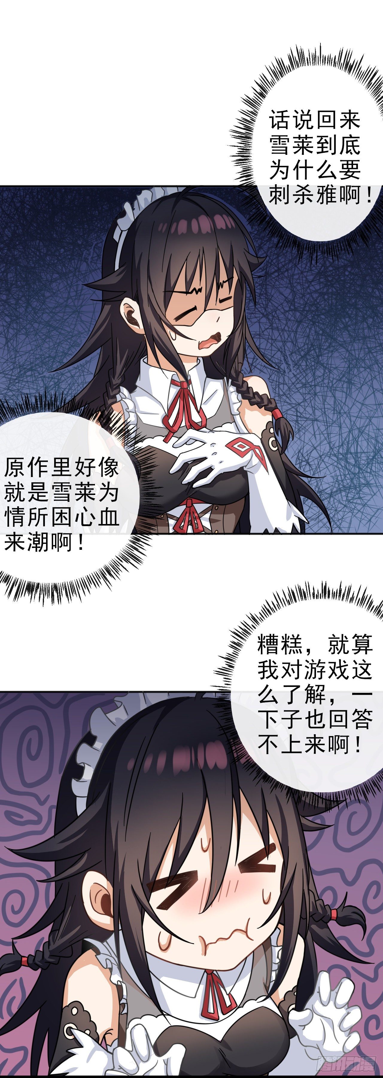 003恶魔之王与院长1