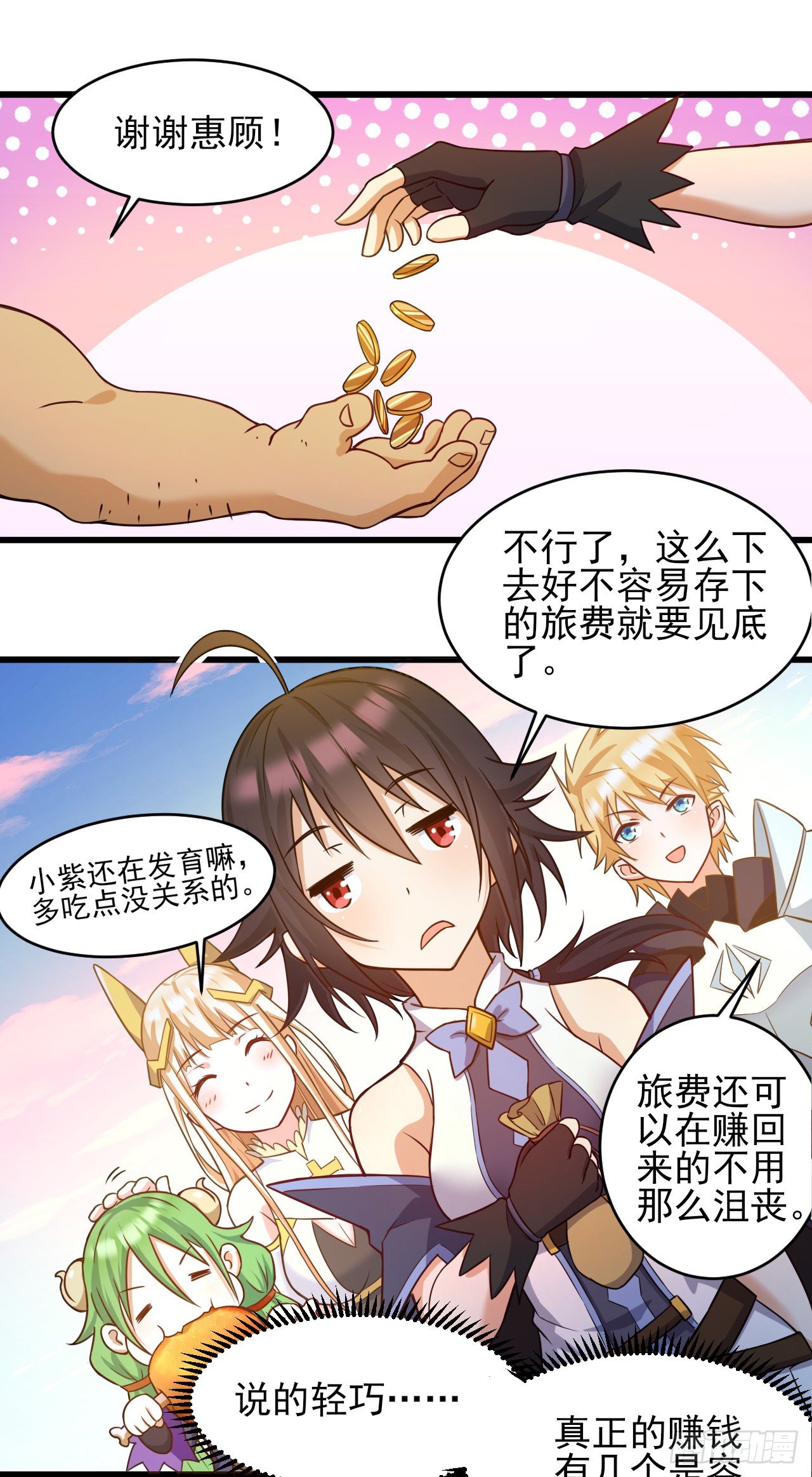 036熔铁城寻人19
