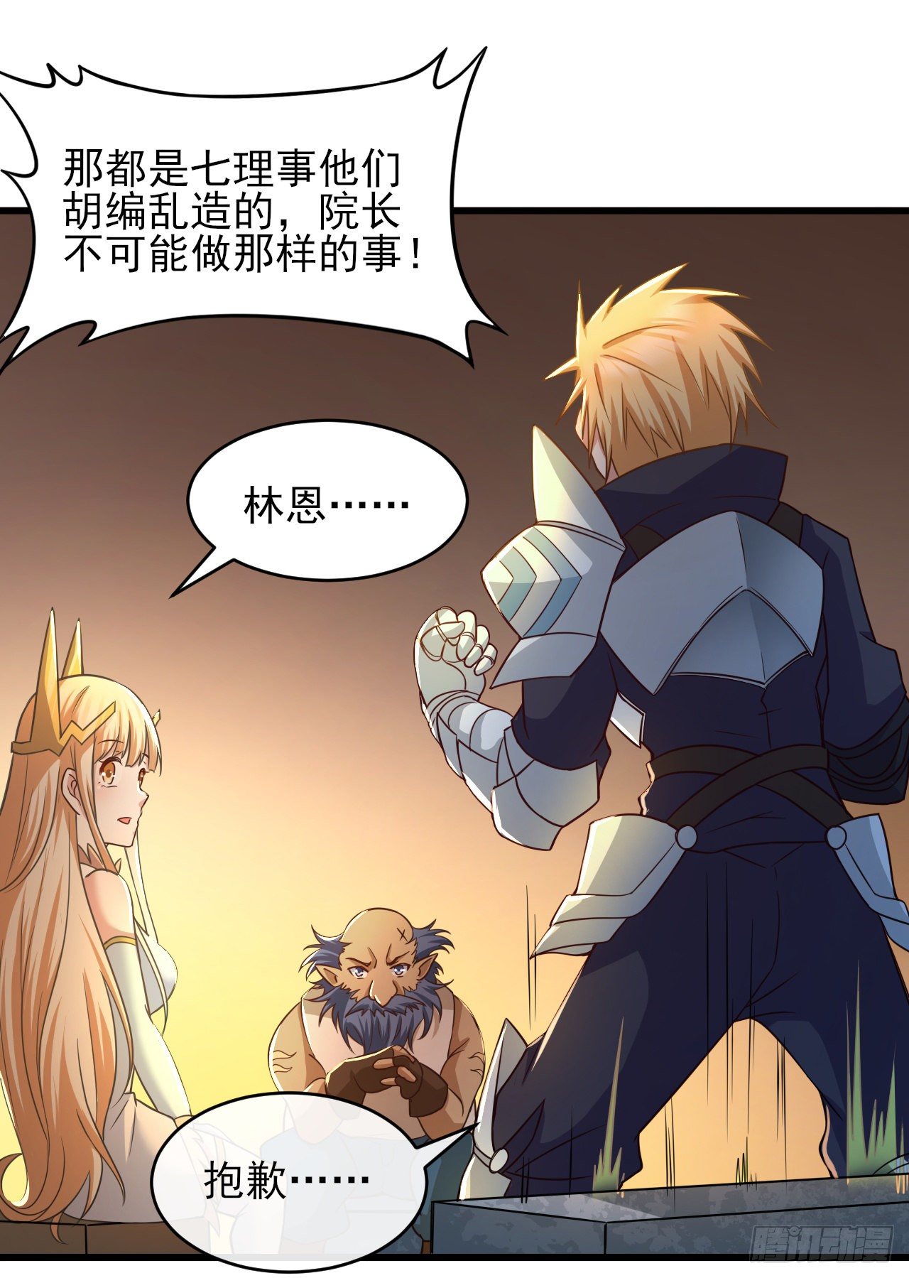 040小人族14