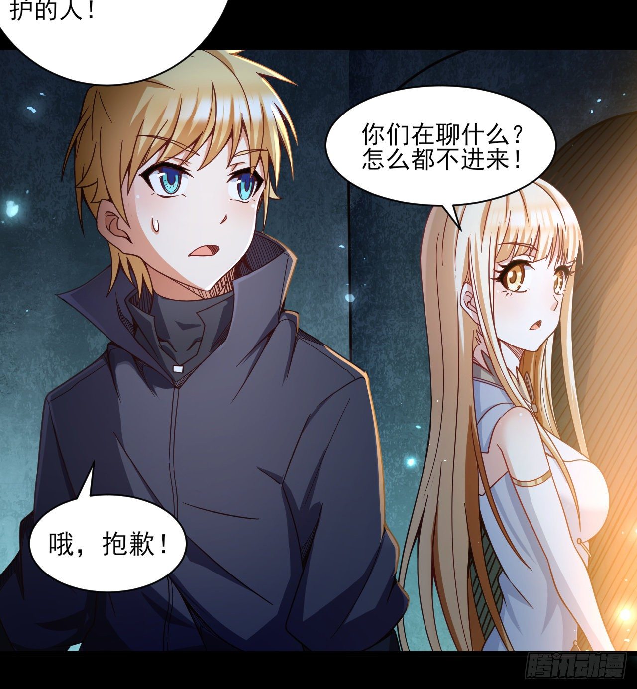 047 危机入侵23