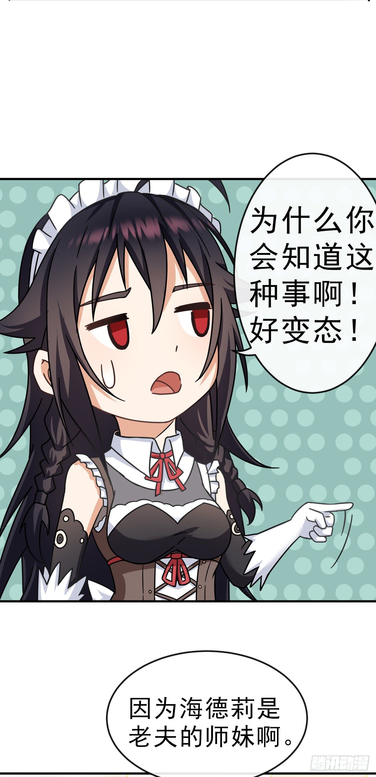 003恶魔之王与院长22