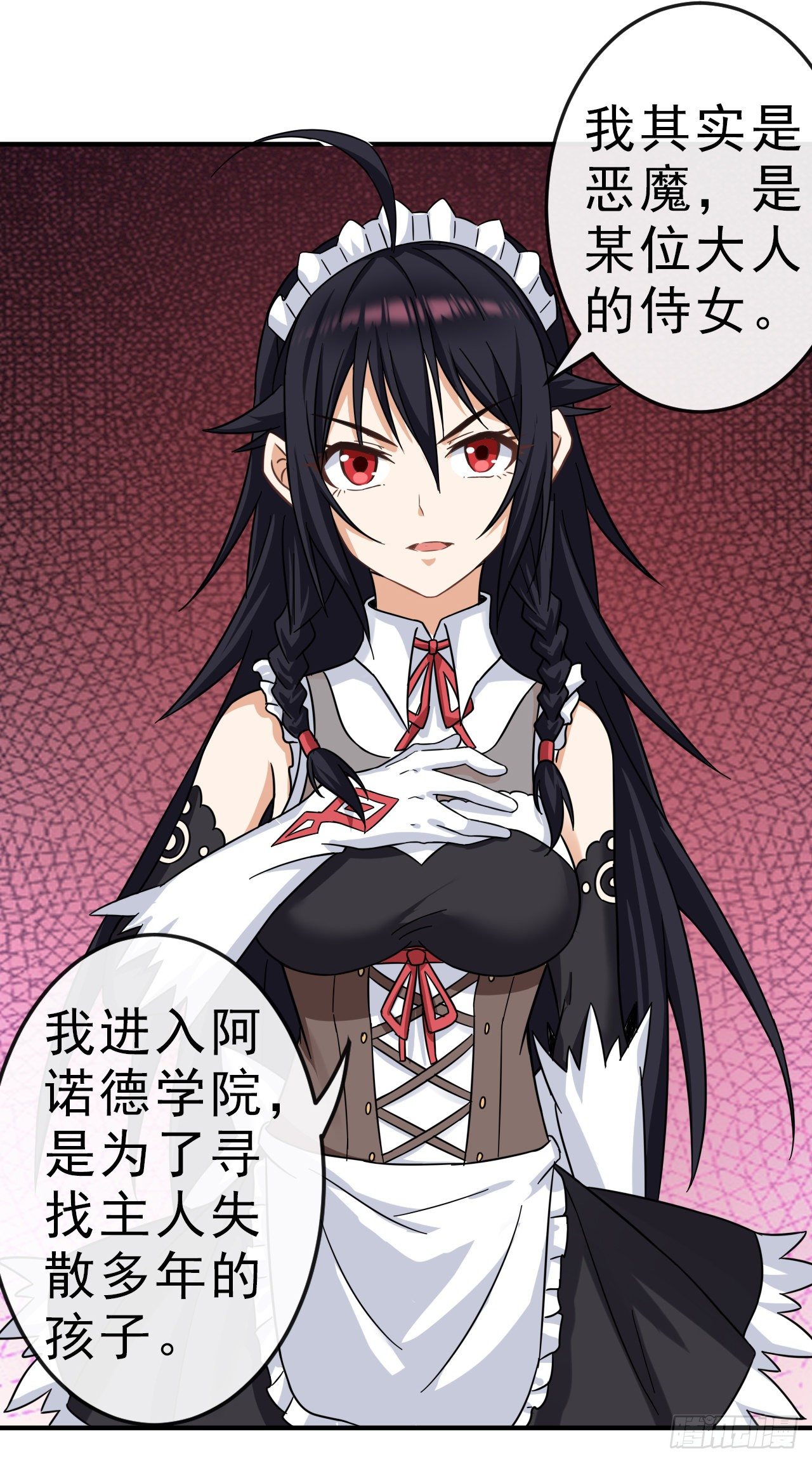 003恶魔之王与院长14