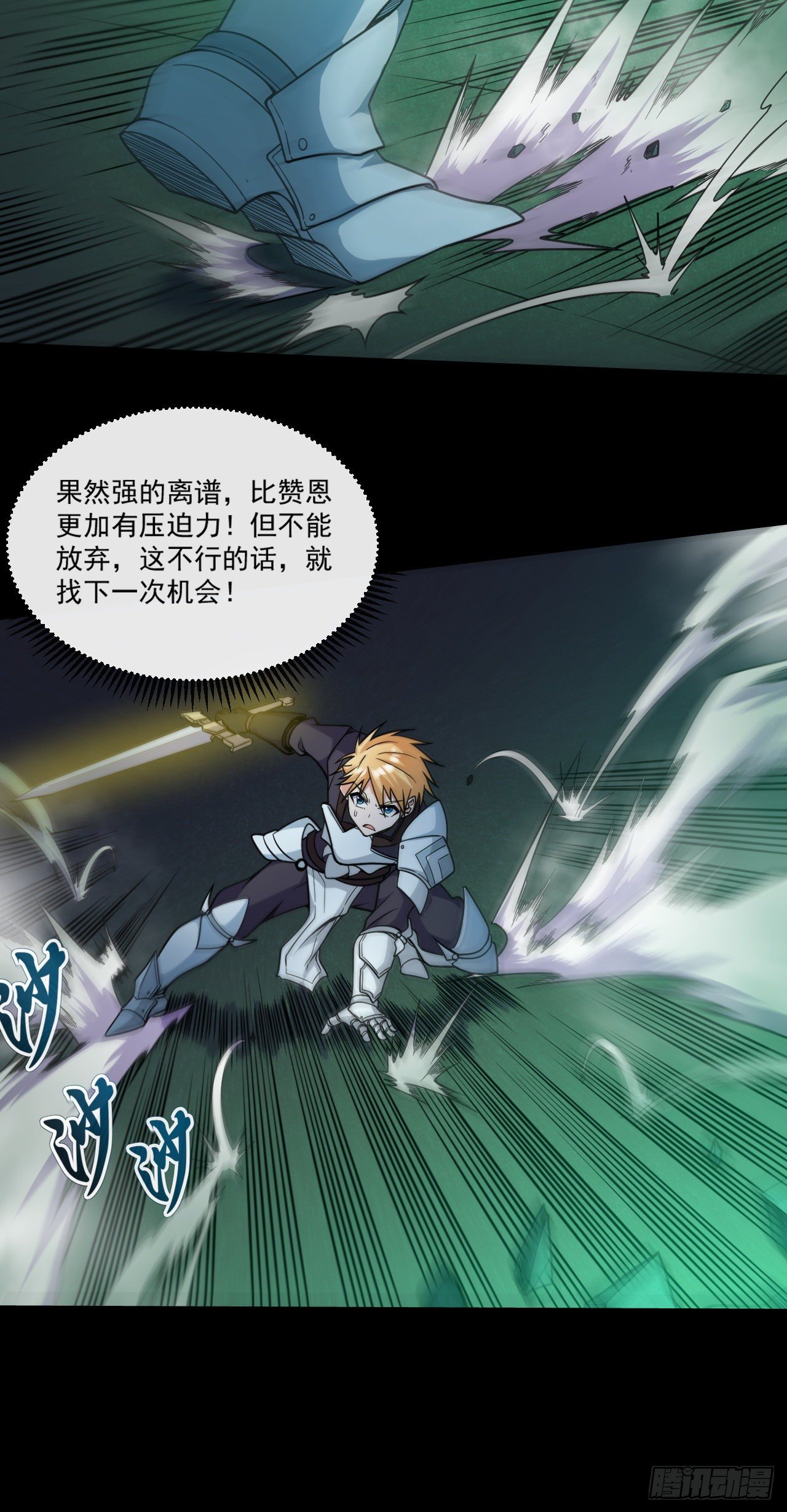 029激斗（一）16