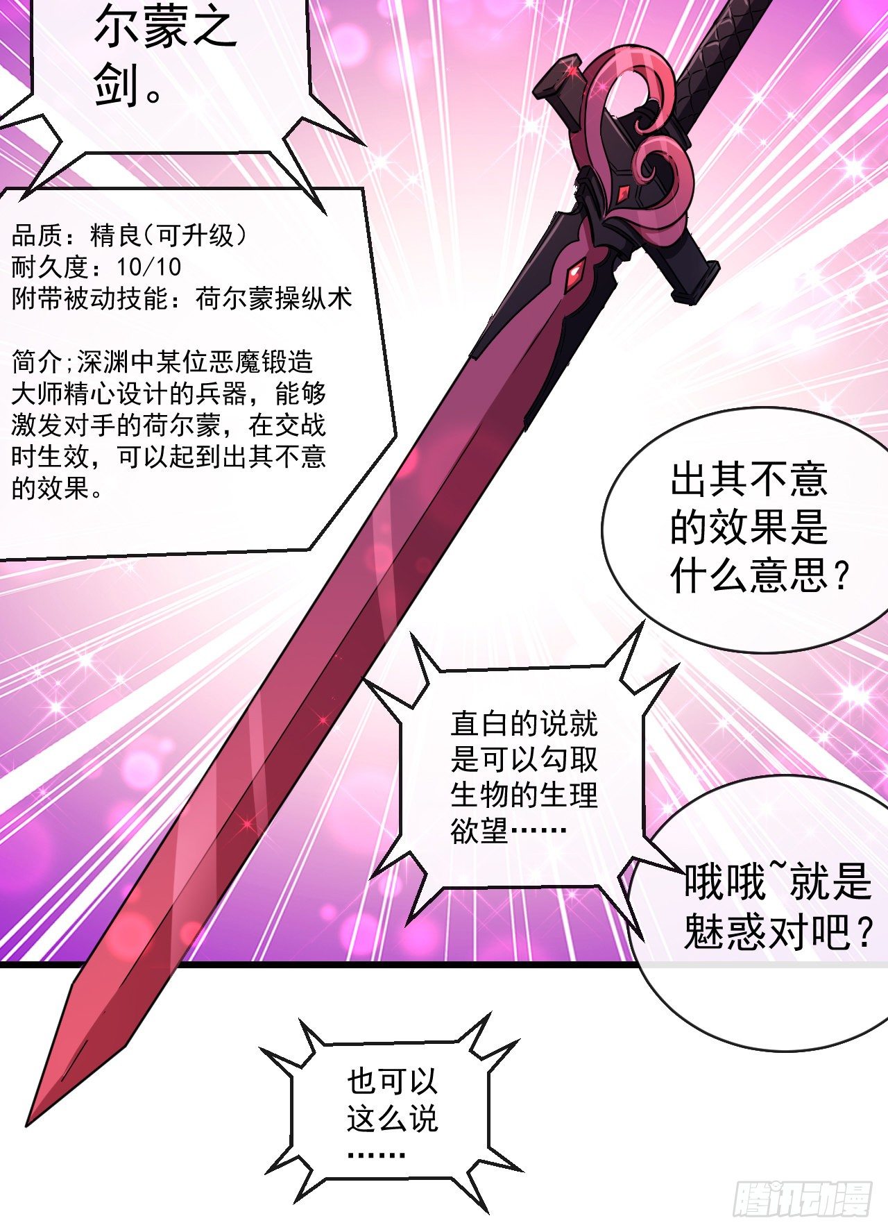 009血脉战技31