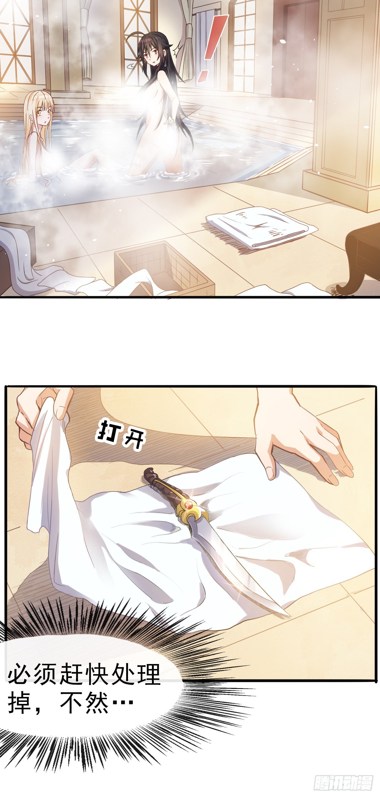 001我穿越到游戏世界了？！15