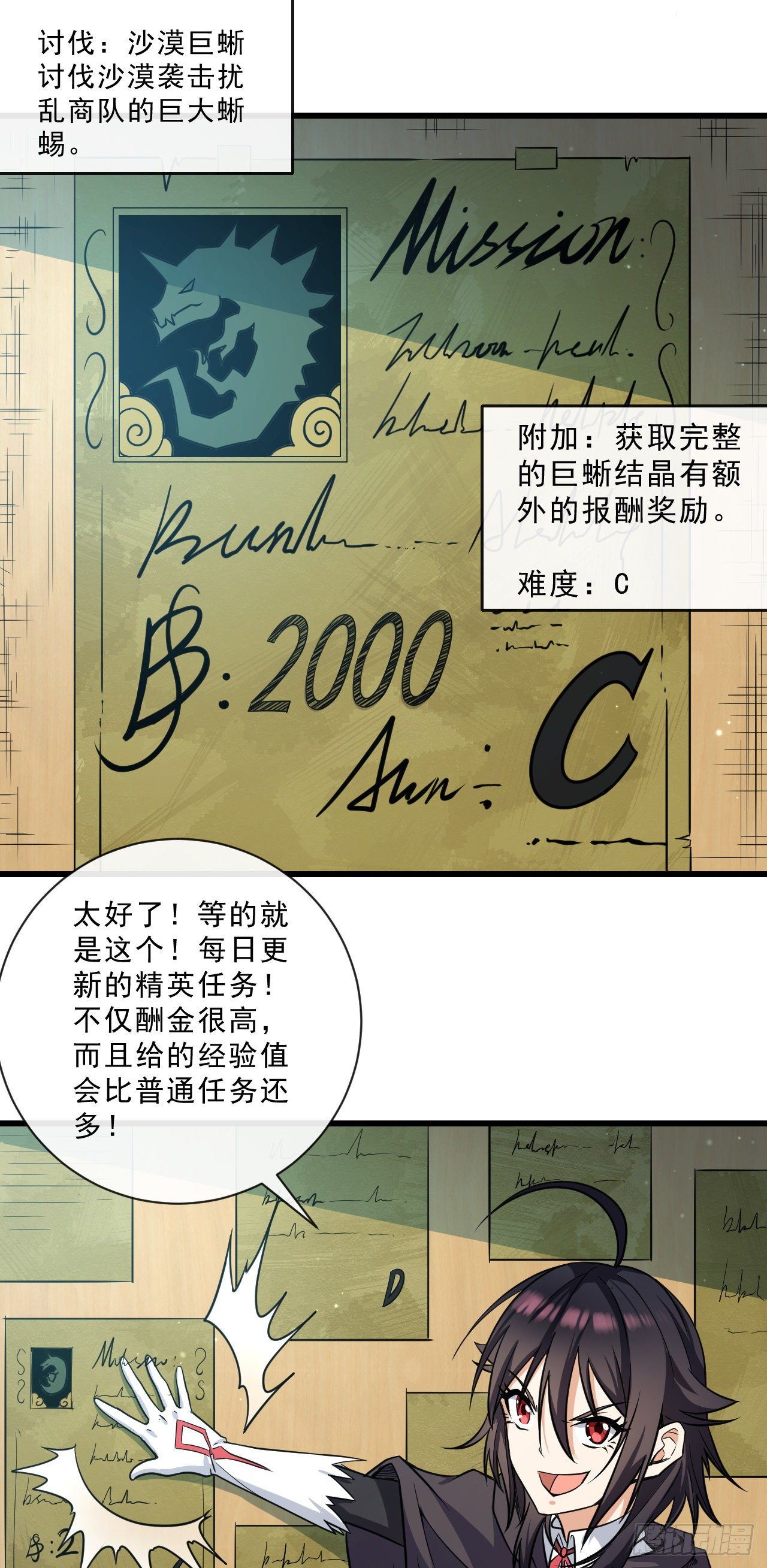 023加入公会34