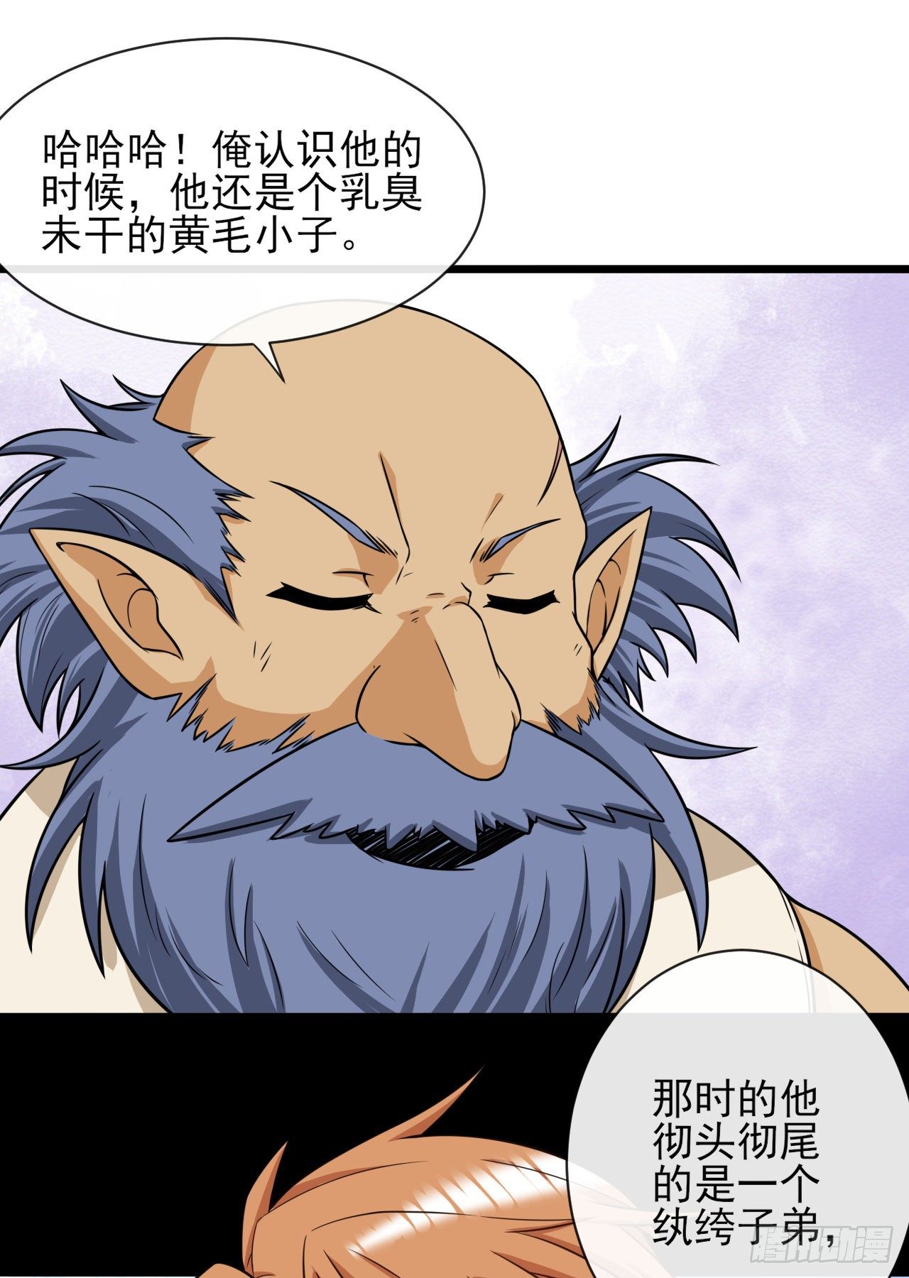 040小人族7